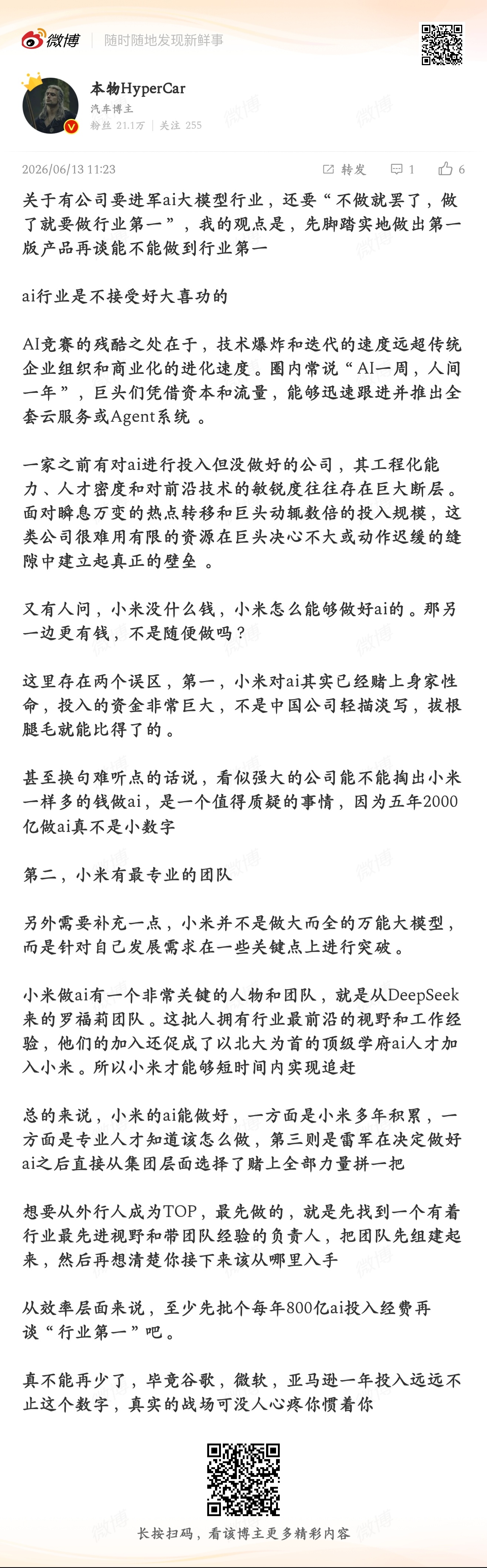 叽里呱啦说啥呢。 