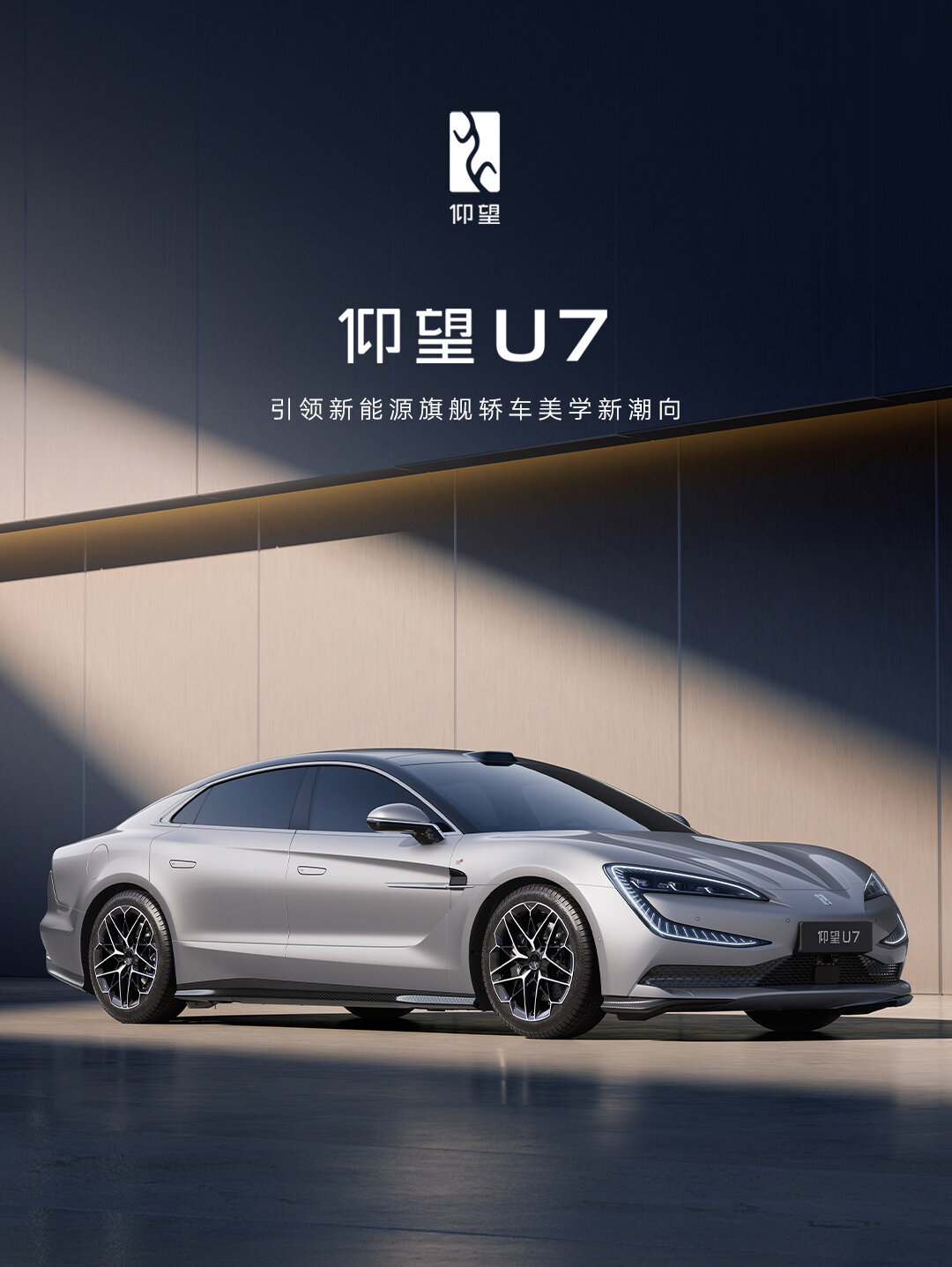 仰望U7 | 百万级新能源旗舰轿车 ​​​