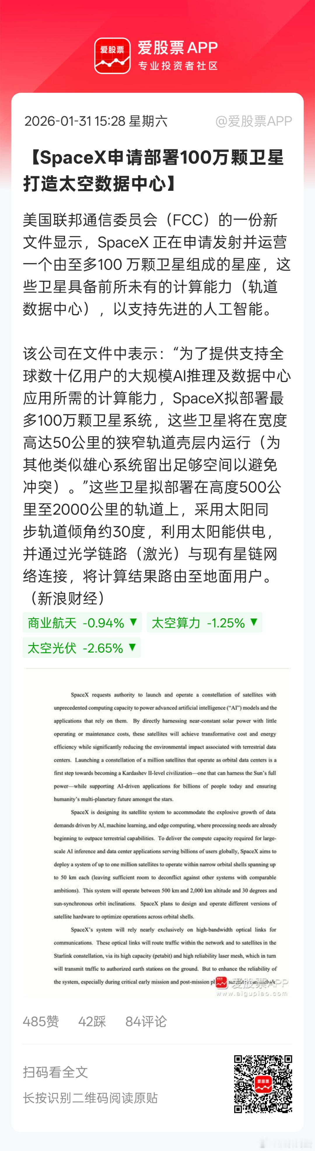 我们才申请20.3万。。。马斯克直接搞100万。。得加把劲做技术突破了。。大A这