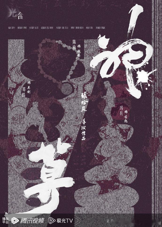 影版开端正午用了新人导演影版《开端》交给新人导演，相信正午的眼光不会错 