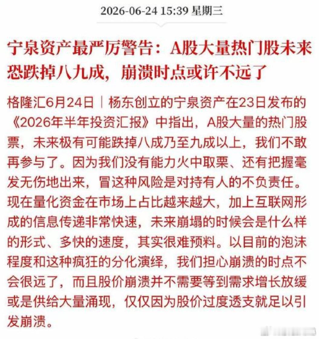 问题不是会不会，而在于什么时候 