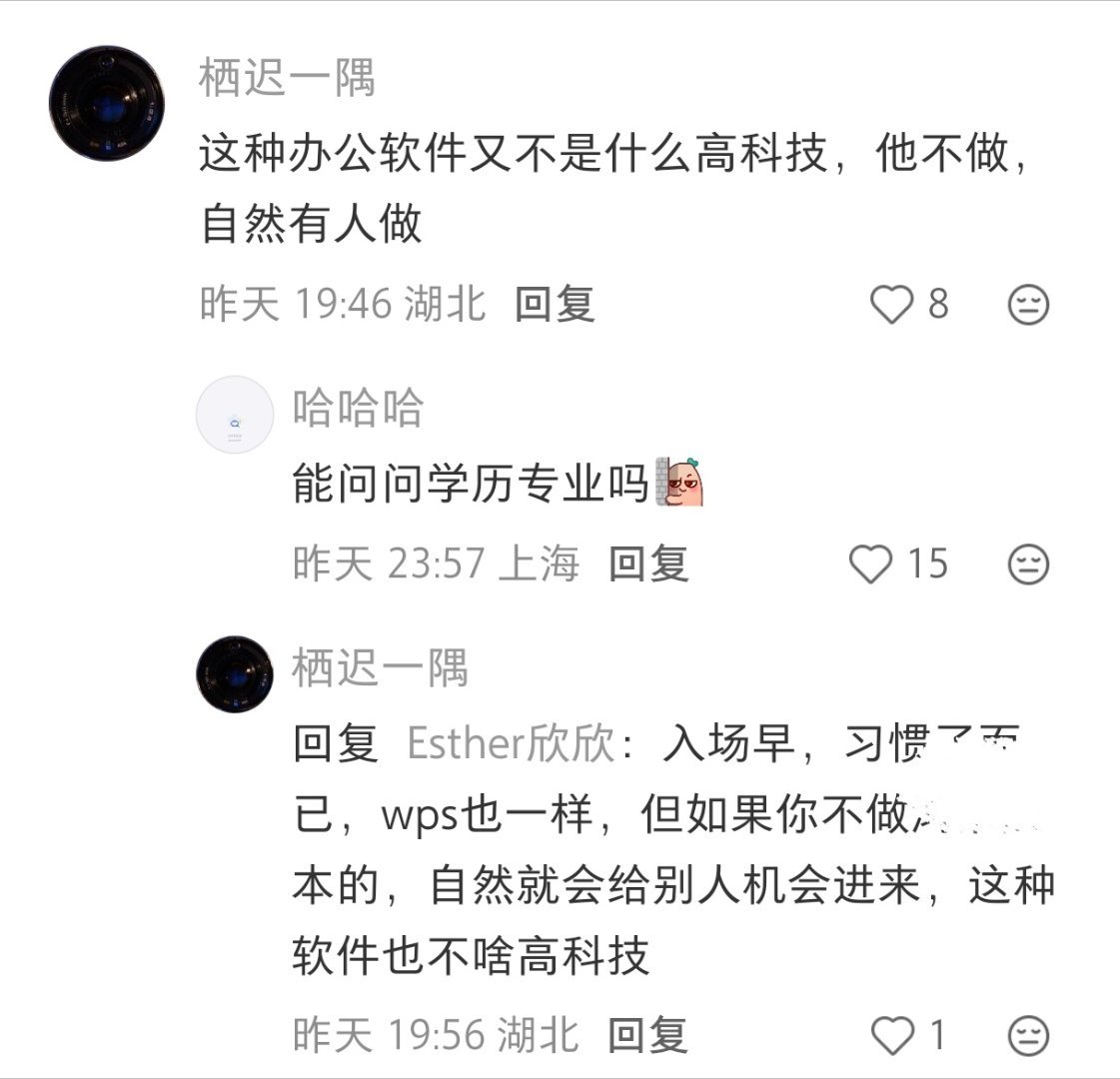 雷军和WPS没你说的那么不堪。入选863计划，国产办公软件基石之一。你可以骂杂交