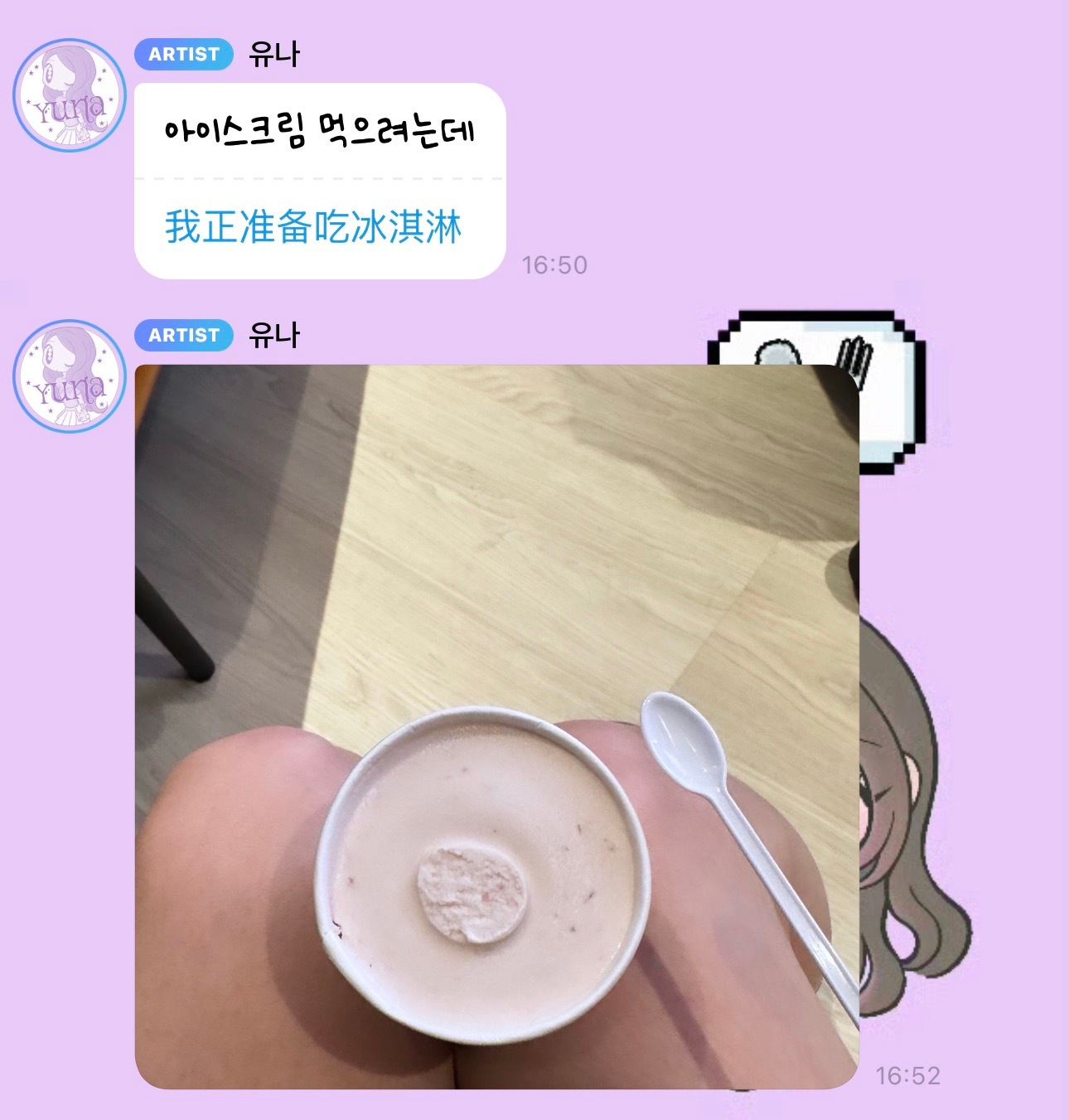 小姐姐你腿不凉吗 
