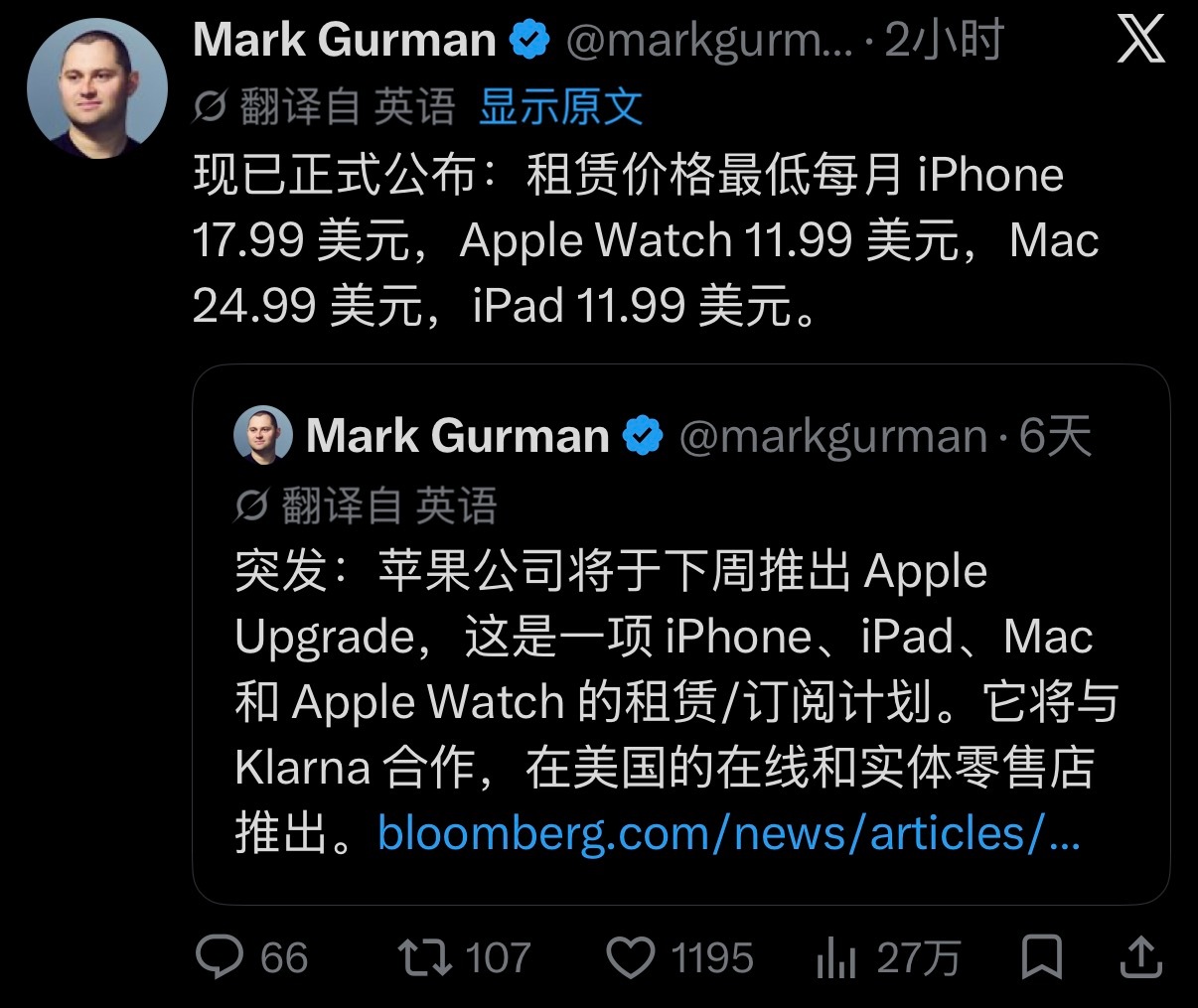 天啊，美国苹果已经是要上线租赁 iPhone 、MacBook 电脑和 Watc