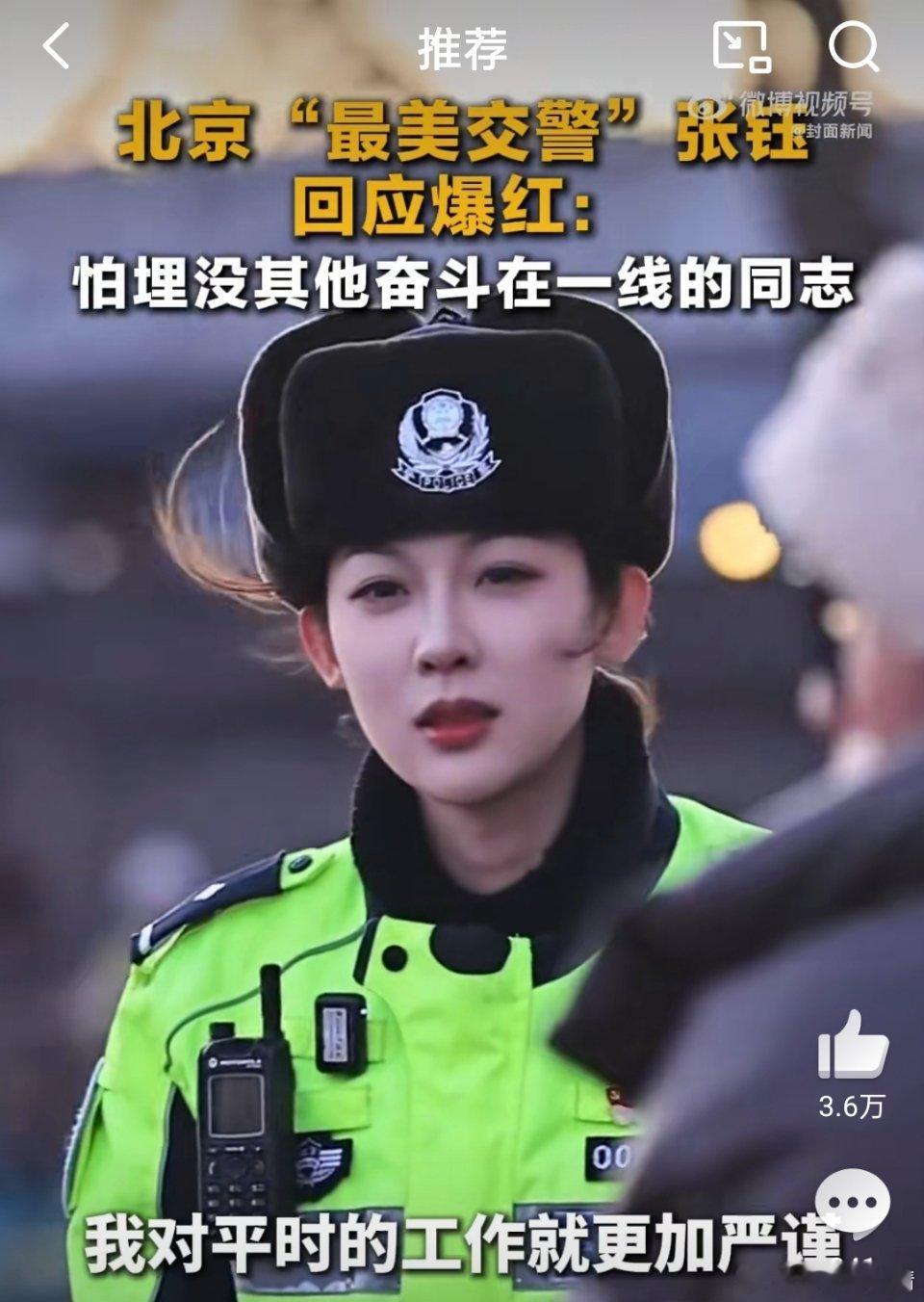 交警回应撞脸杨紫爆红这也不像啊，她脸不肿 