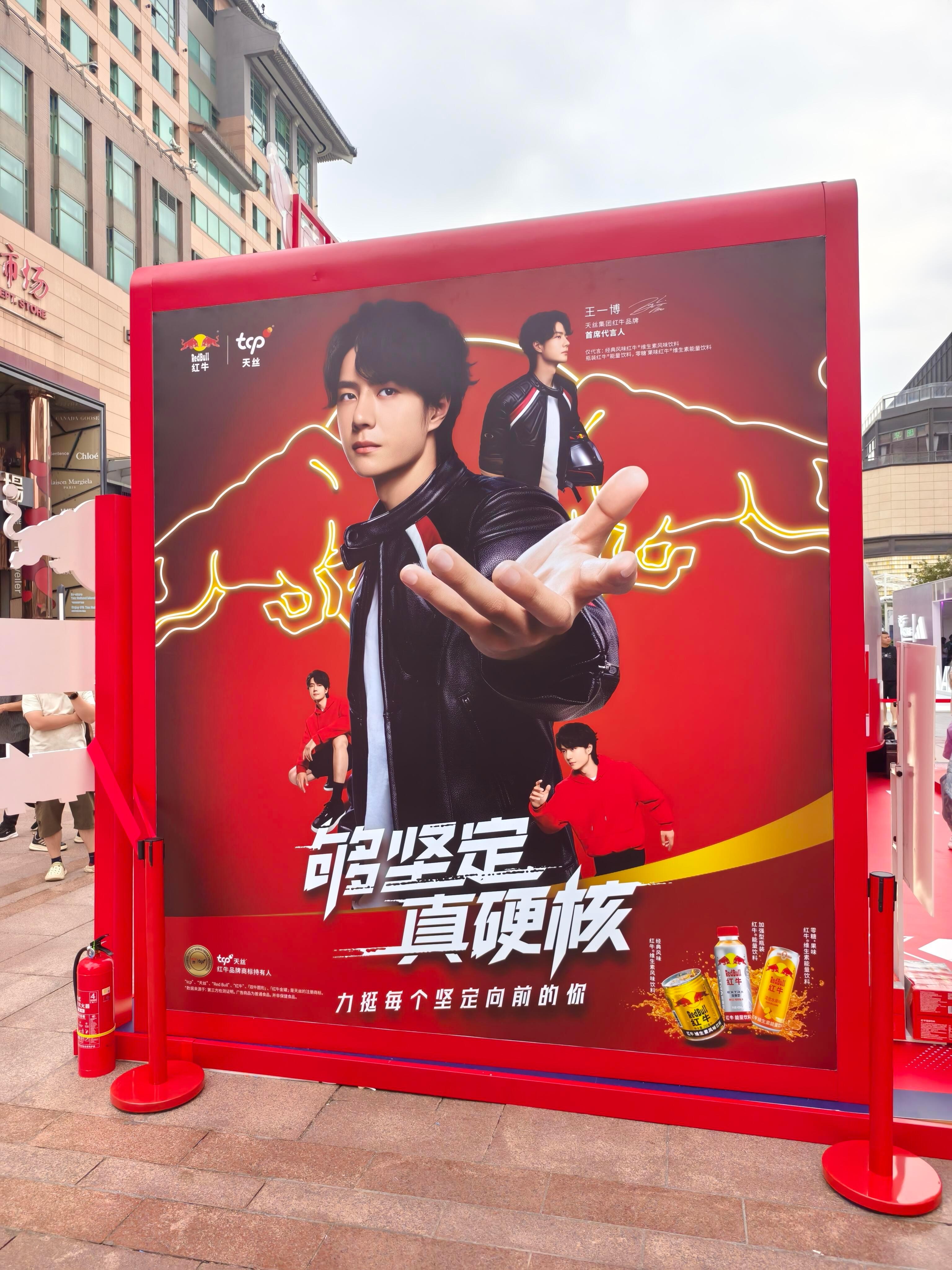 王一博[超话] 哇红牛快闪的活动羡慕能去打卡的小伙伴💚 ​​​