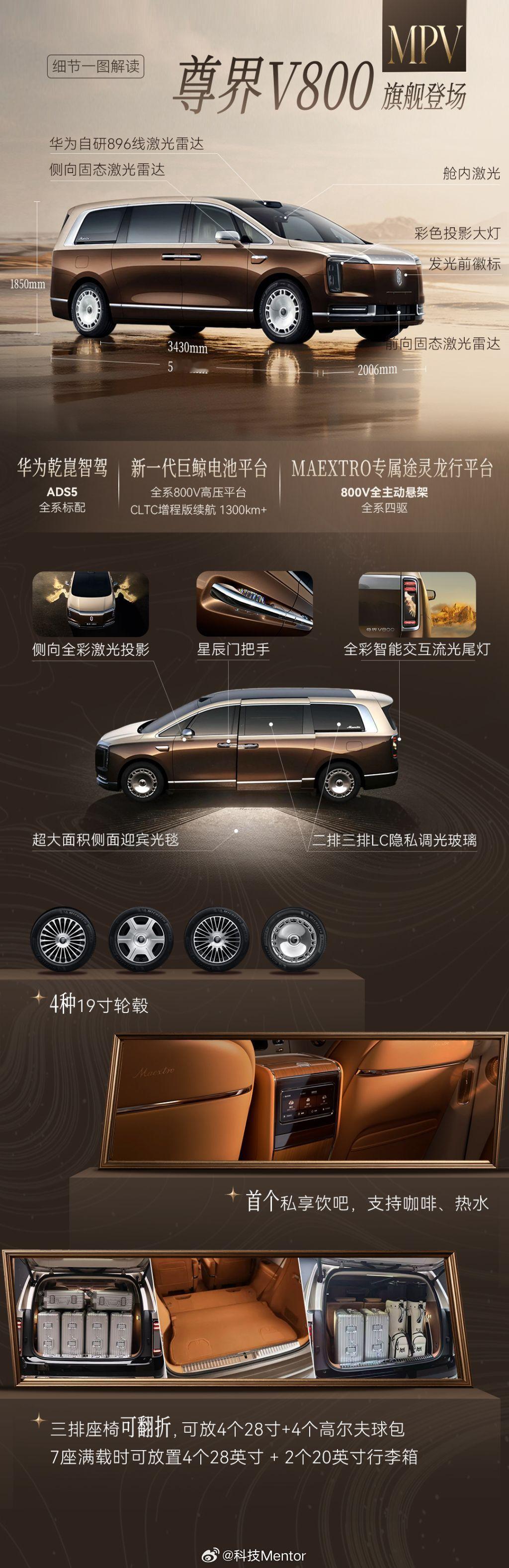 尊界时代旗舰MPV正式发布时代旗舰MPV尊界V800即将登场。华为全栈科技加持的