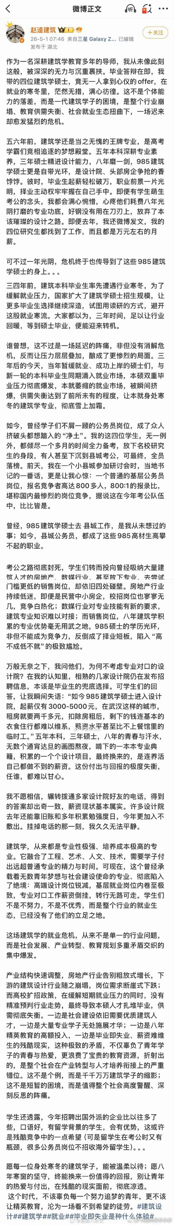 就业压力太大了 