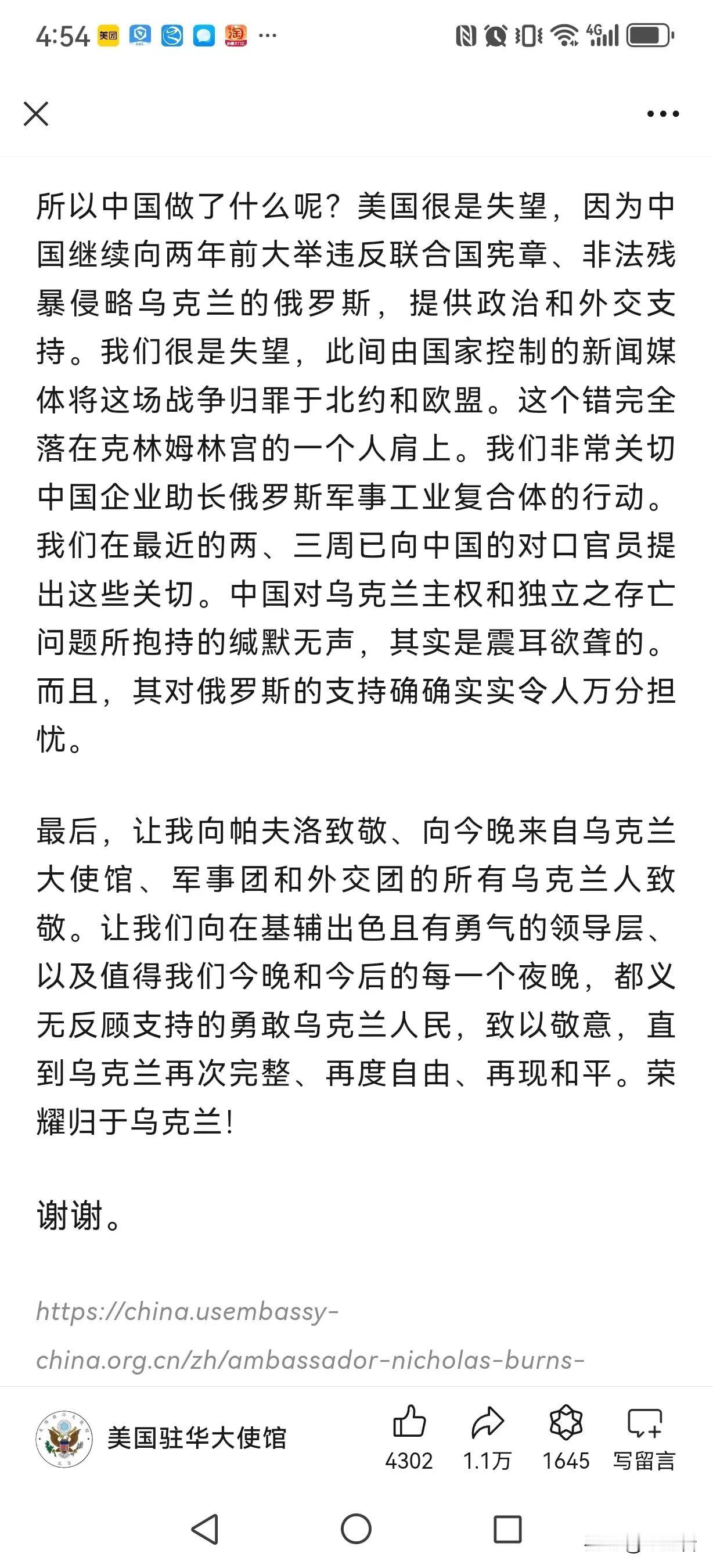 美国人又帮了我们一个忙！
说起来这件事也挺有意思，本来美国人是想好好指责我们一下