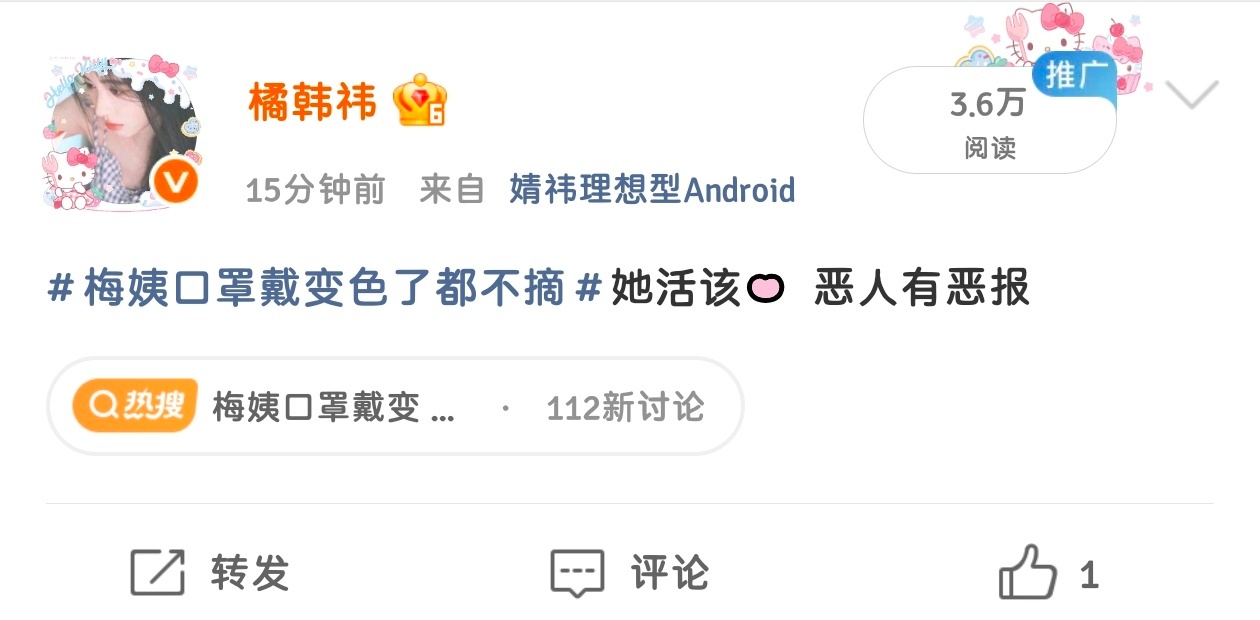 谢谢 我今天都不用发微博了 阅读量一条就搞定了[笑cry] ​​​