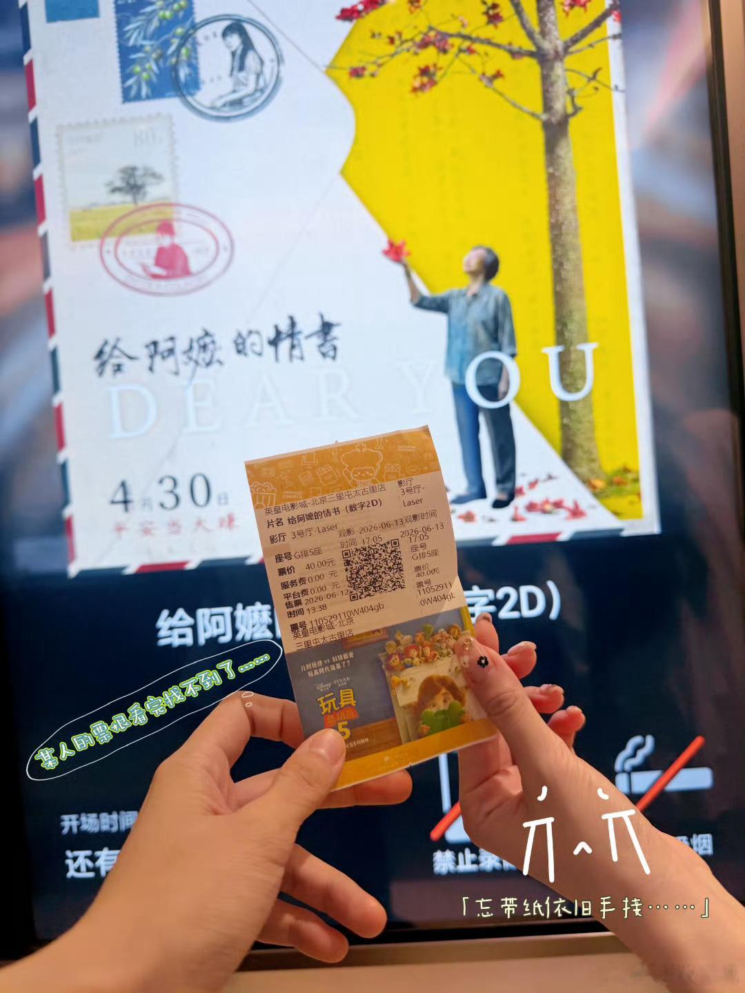 吴宣仪喻言看给阿嬷的情书两位妹宝一起看电影啦！关系好好呀结果俩人看给阿嬷的情书 
