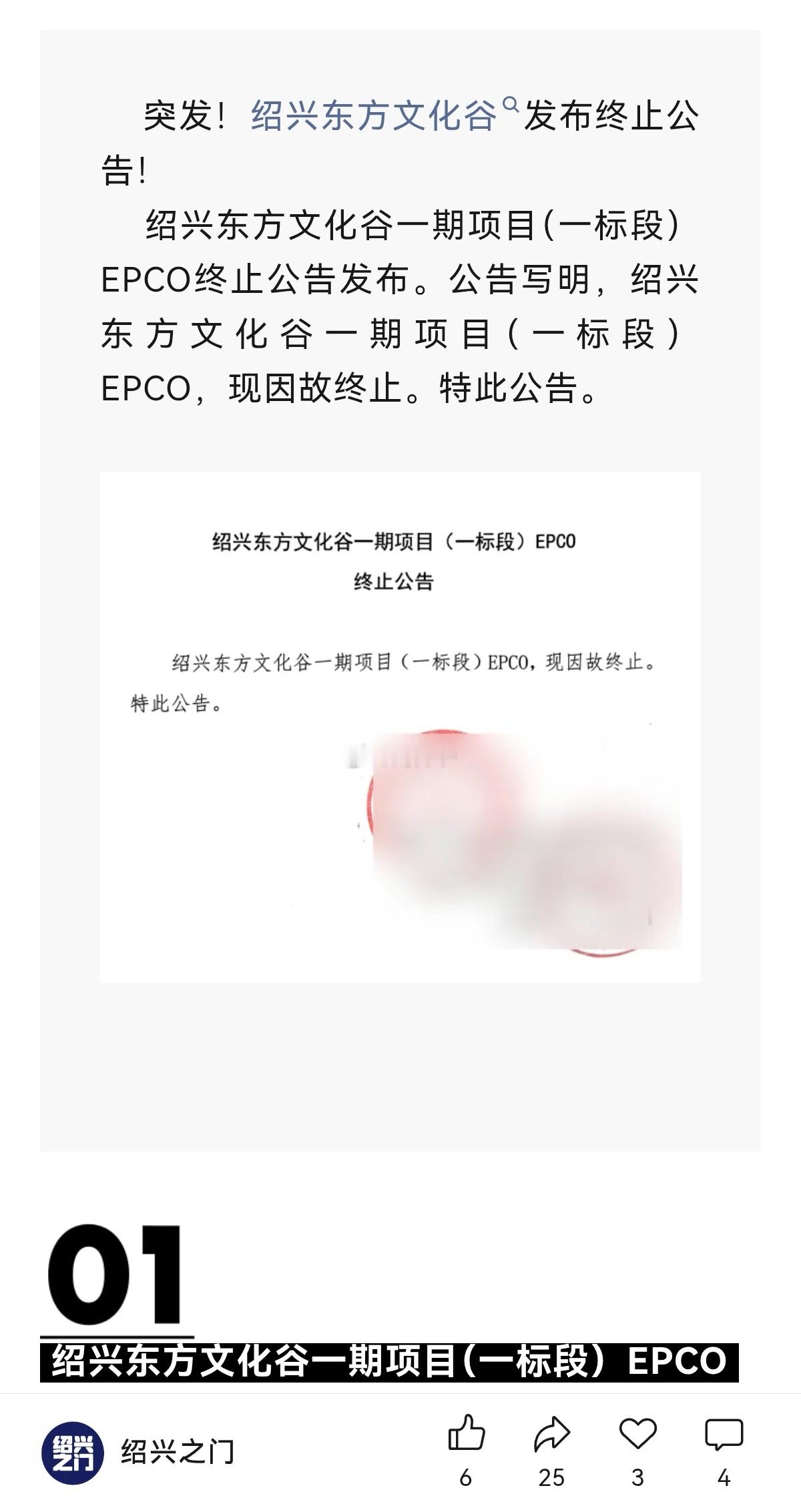 太遗憾了，我们绍兴几个大型文化旅游项目都没有搞起来——今天从本地媒体看到，又一个