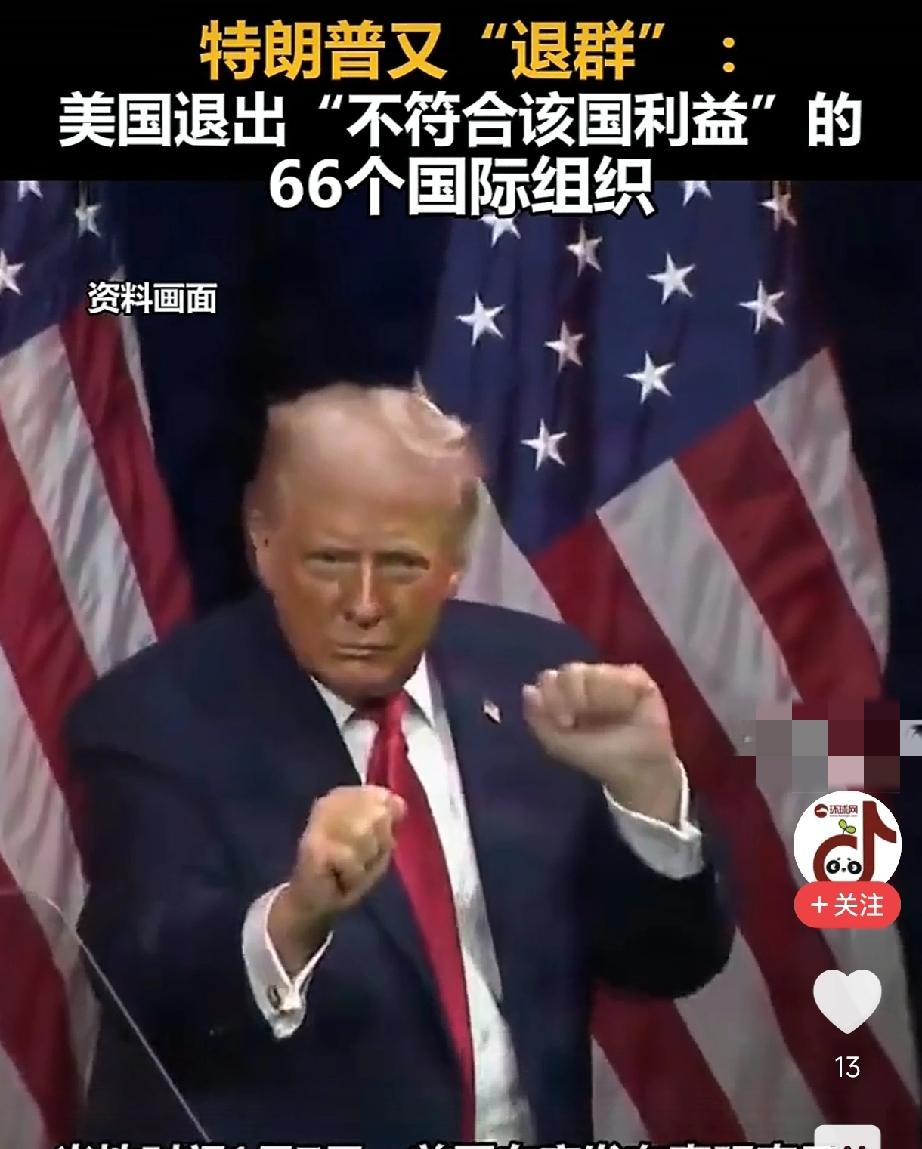 老美这一下清理66个组织关系
腾出来的资金
又可以建几个“东厂”“西厂”了

什