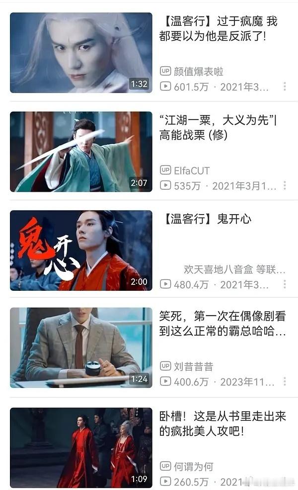 山河令算大爆吗？龚俊竟然红了三年多了。。  一看集均才三千多。。  龚俊圈粉八百