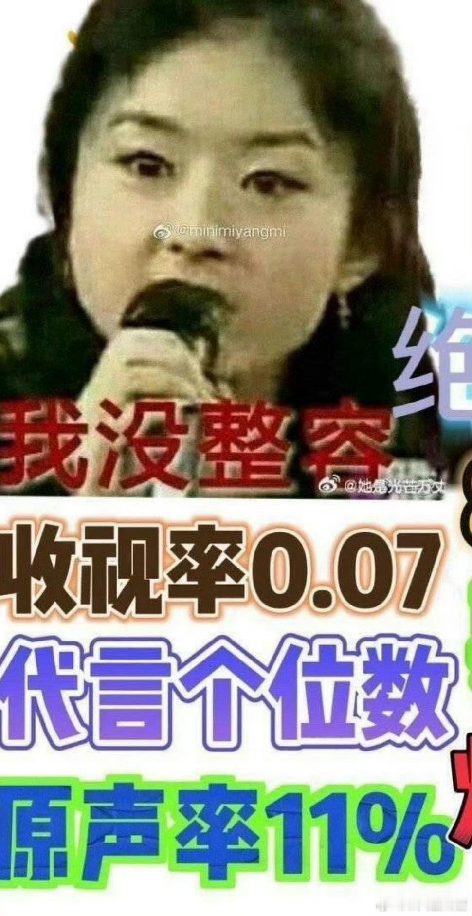 0.07的那个整容叽歪姐，好颠，为啥在无关热搜上造谣别人，天天叽叽歪歪的！！ 