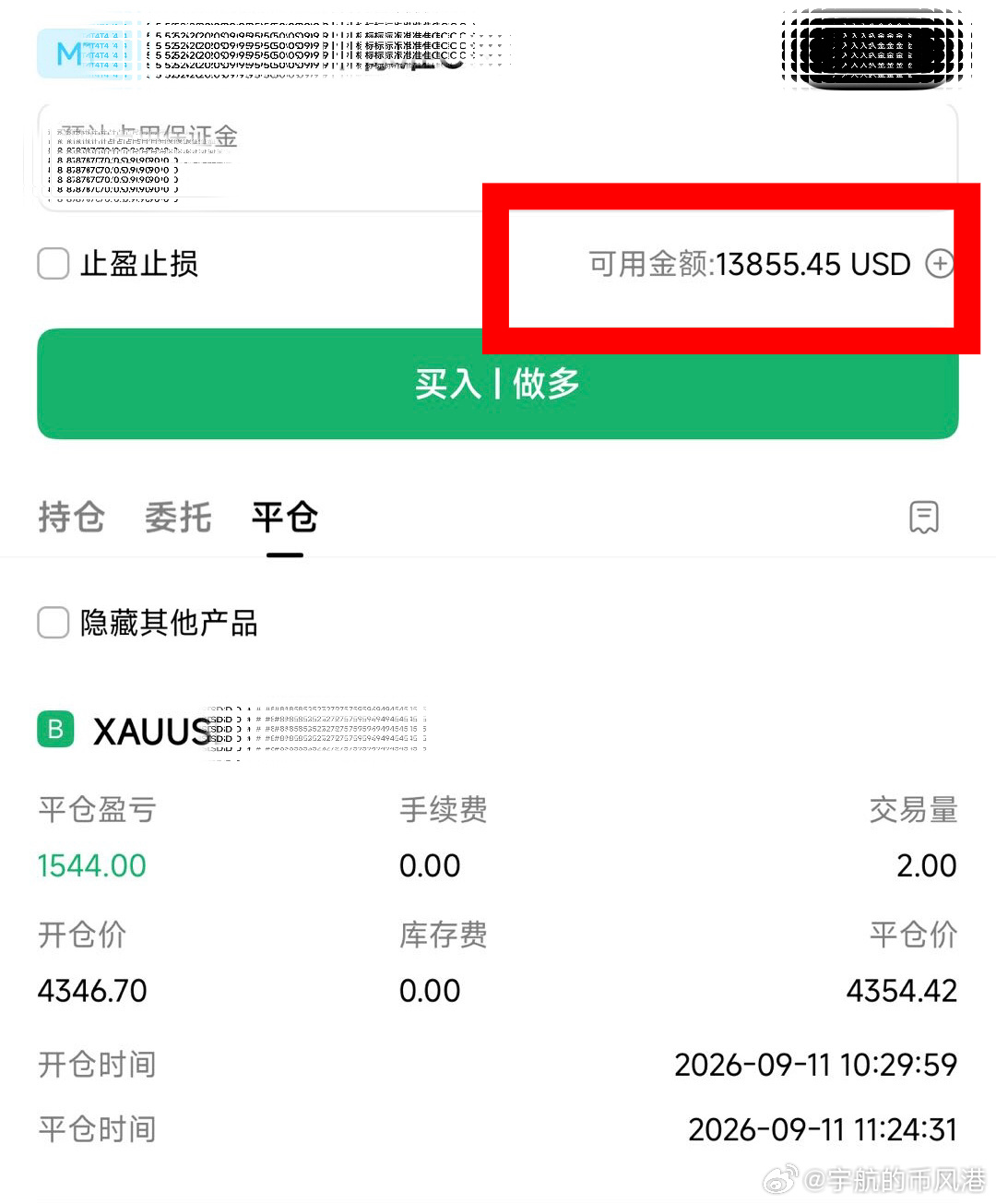 周四3000叨加入过来的伙伴李姐，两天已经翻仓至14000叨，恭喜恭喜🎉🎉?