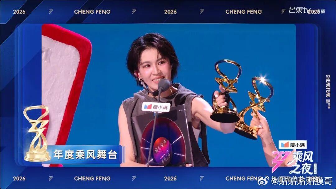 曾沛慈总冠军曾沛慈总冠军 断层登顶实至名归！乘风2026总决赛直接杀穿全场🏆谁