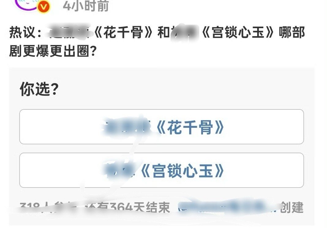 像月经贴一样每个月准时会出现这些词条花千骨和三生三世十里桃花哪个更爆花千骨和古剑
