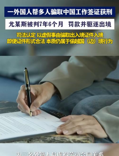 细思极恐！6月11日报道，一名外籍男子居然在中国开了三家空壳公司，专门干着组织外