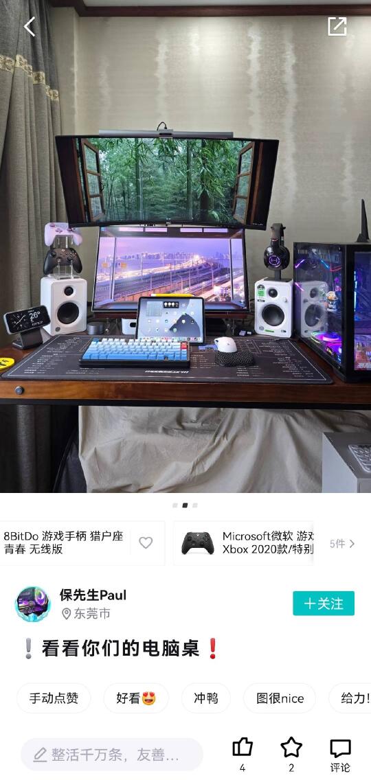 送男友的电脑游戏外设大礼来啦！💻