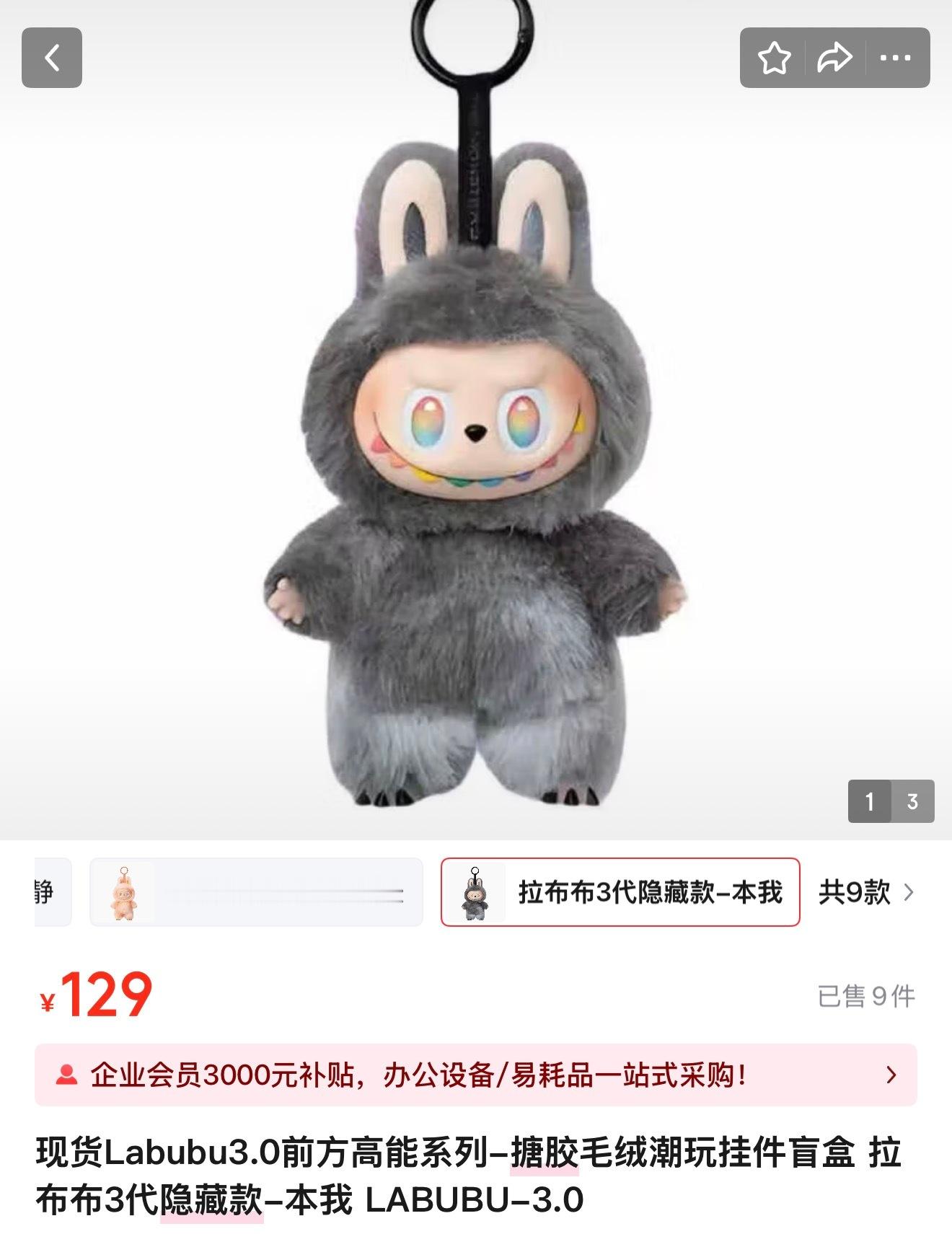 赚钱密码，京东买这款labubu，到得物卖，一个能赚500[并不简单]京东客服确