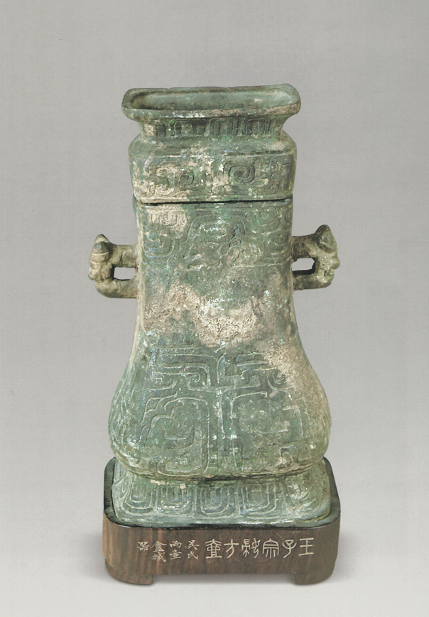 每天一件青铜器 接上一条, 补这对收藏于南京博物院的,光绪丙子年(1876年)出