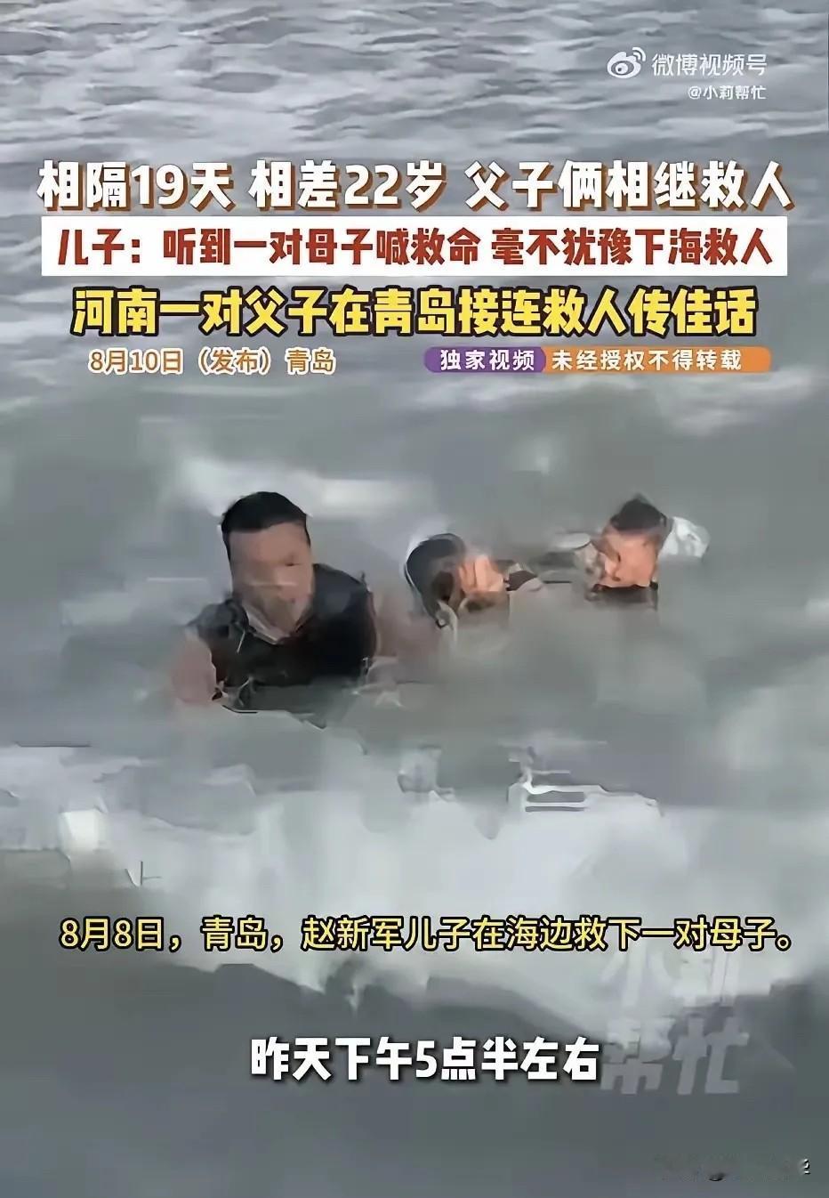 青岛，一对母子被卷入海浪，一32岁的摄影师直接把相机往岸上一扔就跳了下去。可他不