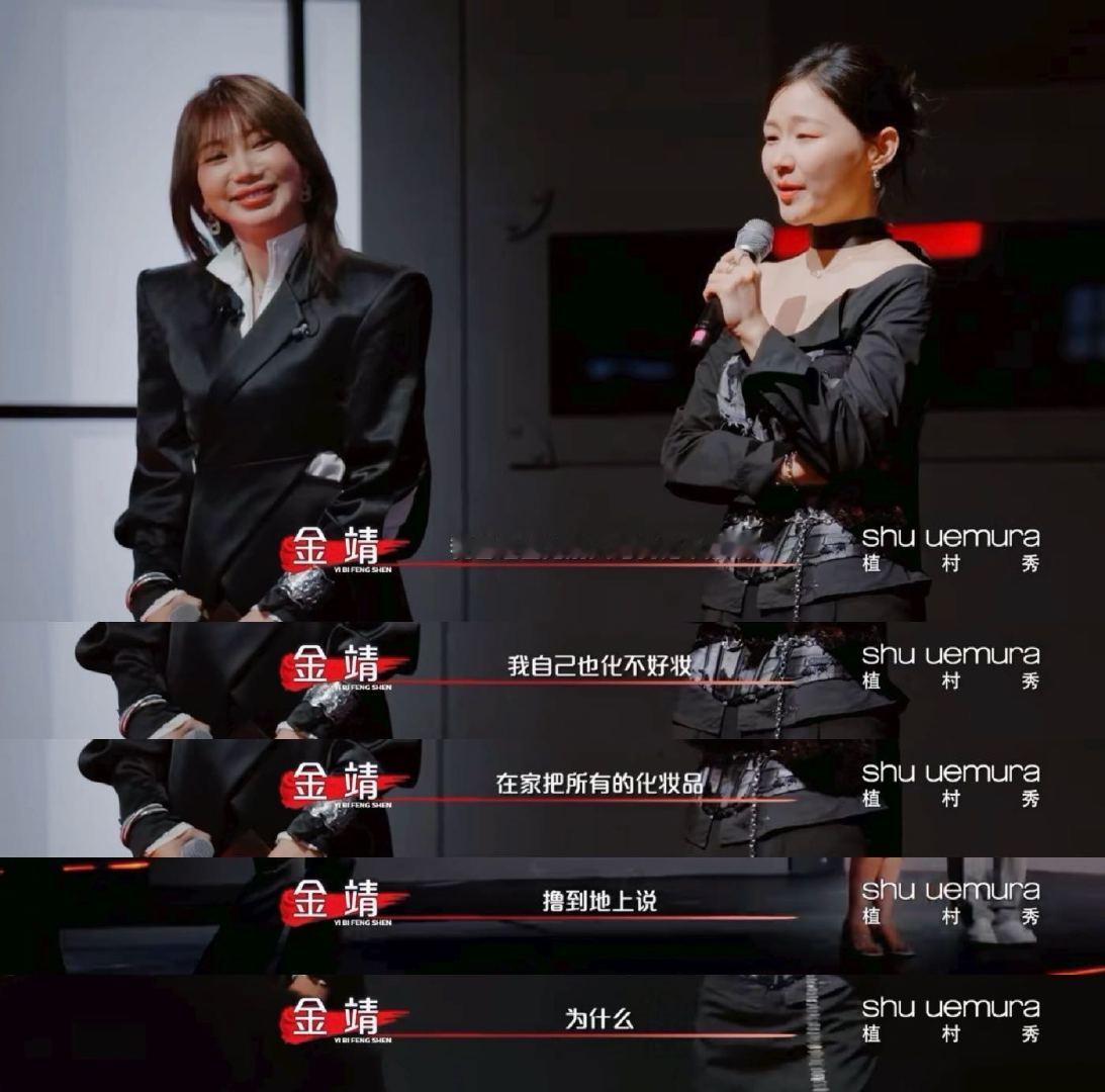 金靖自曝曾因化不好妆掀桌 金靖的美妆节目怎么画风跟别人不一样哈哈哈哈，别人在传授