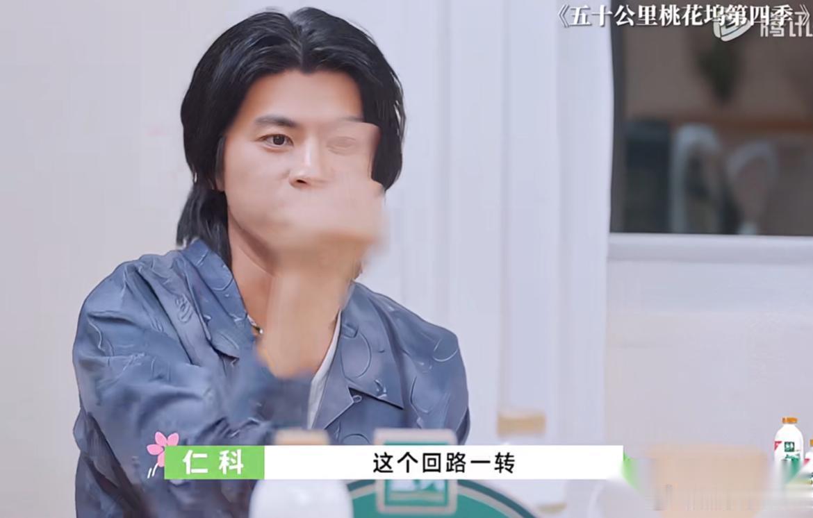 孟子义和仁科的对话真的笑不活了，孟子义说：“因为他们很多人一开始接触我都觉得我脑