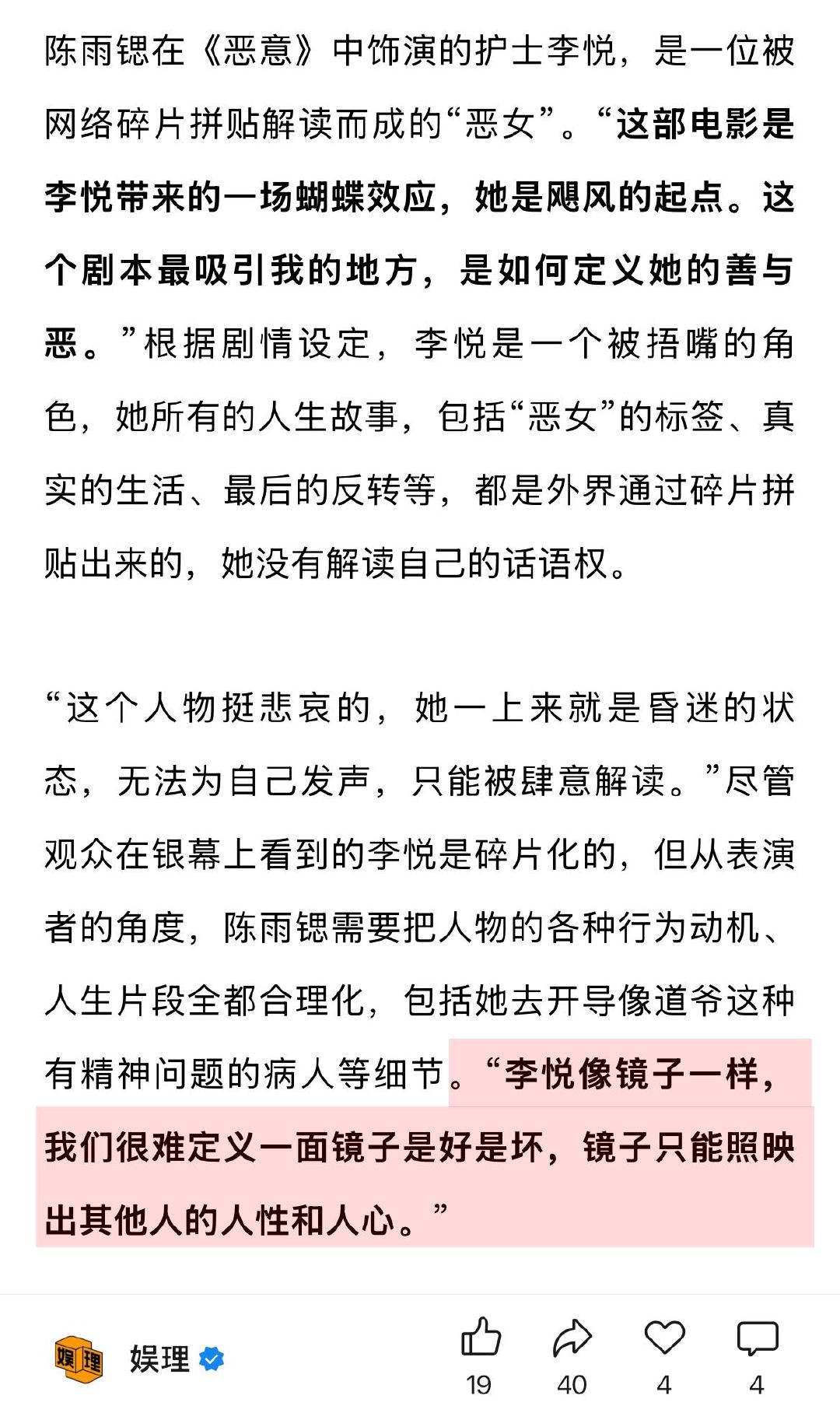 陈雨锶说陈思诚不会给演员制造焦虑 陈雨锶说看到师姐张小斐很亲切   和陈思诚的第