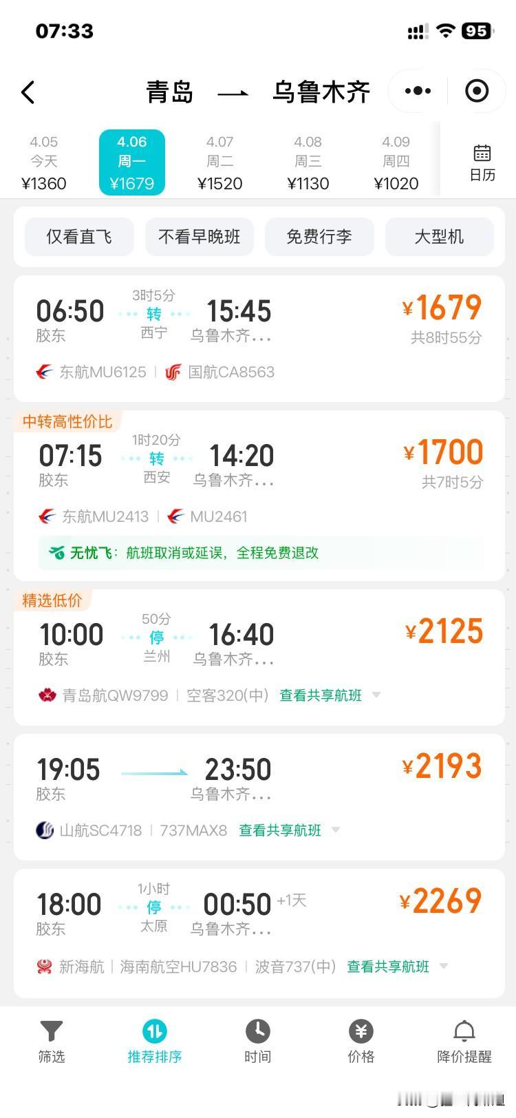 到新疆的火车票咋还这么紧张难买啊？春运还没有结束吗？

有几个师傅分别从四川和西