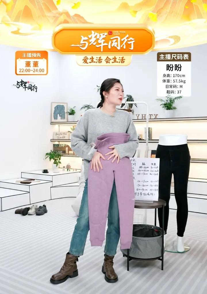 一切尽在不言中与辉同行昨日销售2700万+
与辉同行昨日全天销售突破2700万