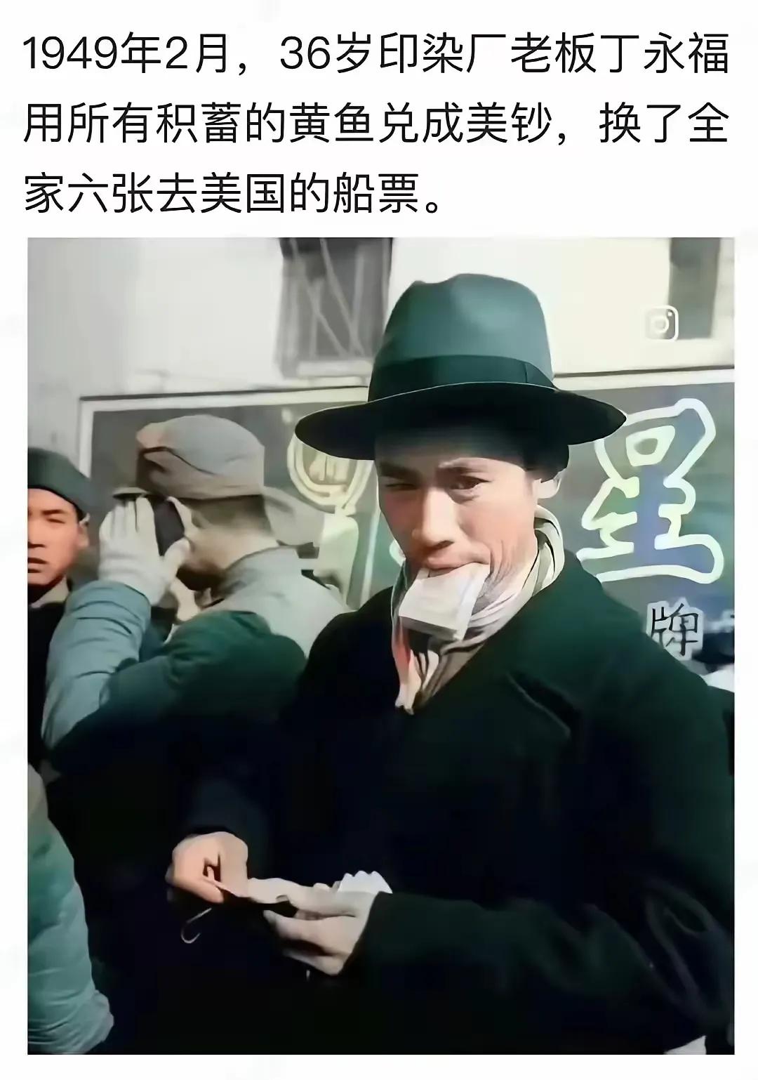 1949年2月，上海解放前夕，36岁的印染厂老板丁永福做出了一个惊人的决定。当时