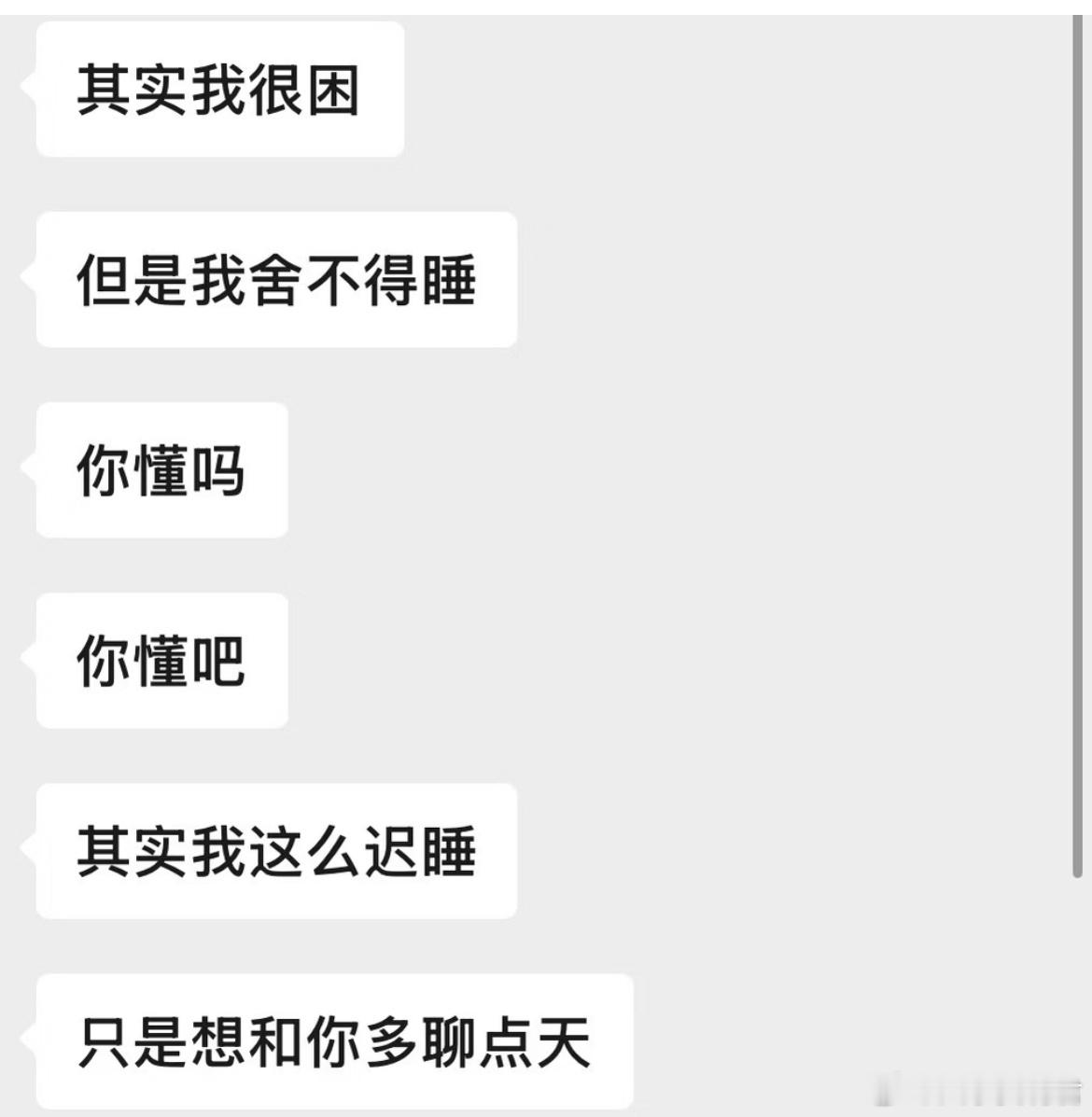 crush这么发怎么回