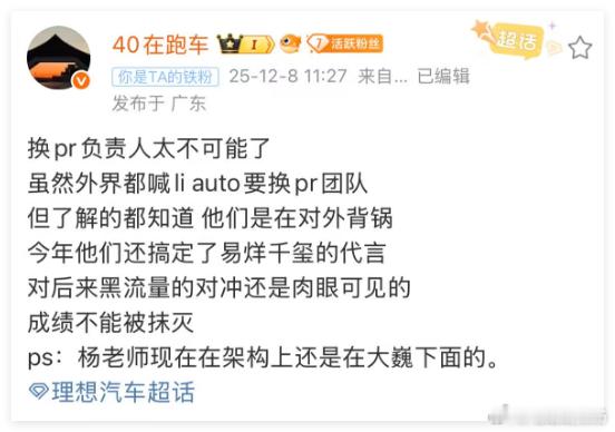 其实大家关注的不是现有公关团队要不要被开掉~长期在互联网冲浪的我更希望看到的是理