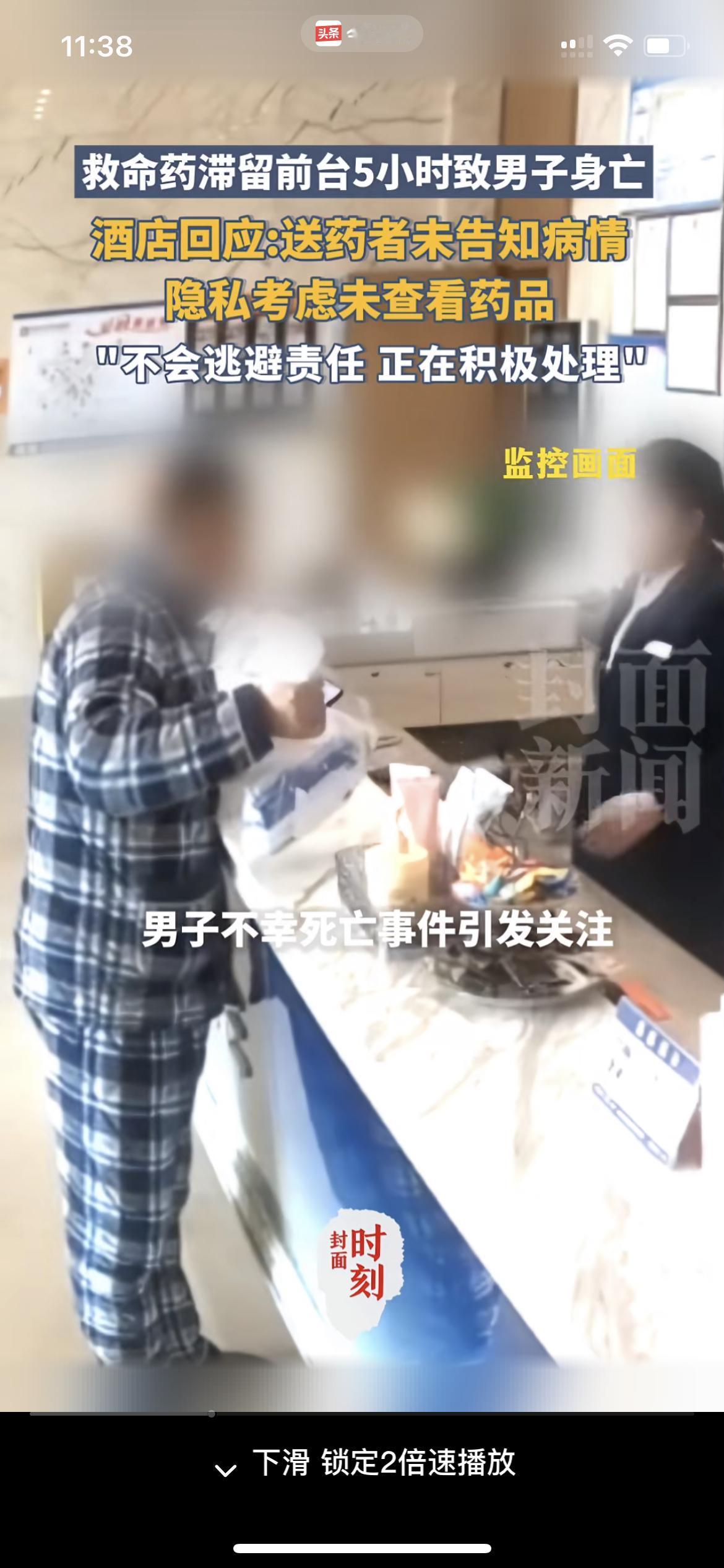 本可有机会挽回的性命因大意错失，痛心！好友给51岁男子送救命药至前台，因未及时送