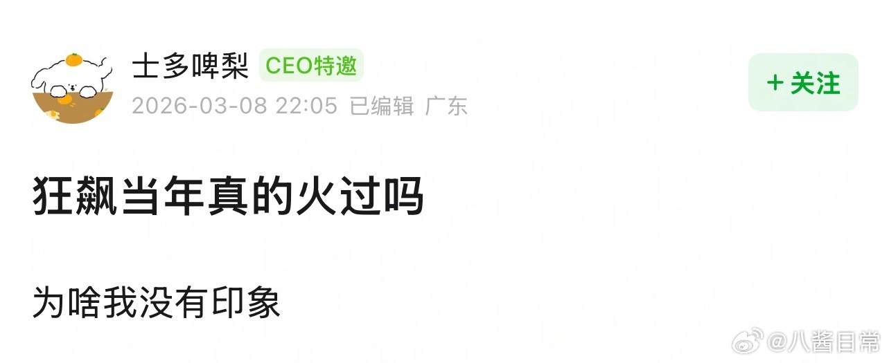 豆瓣问狂飙当年真的火过吗 