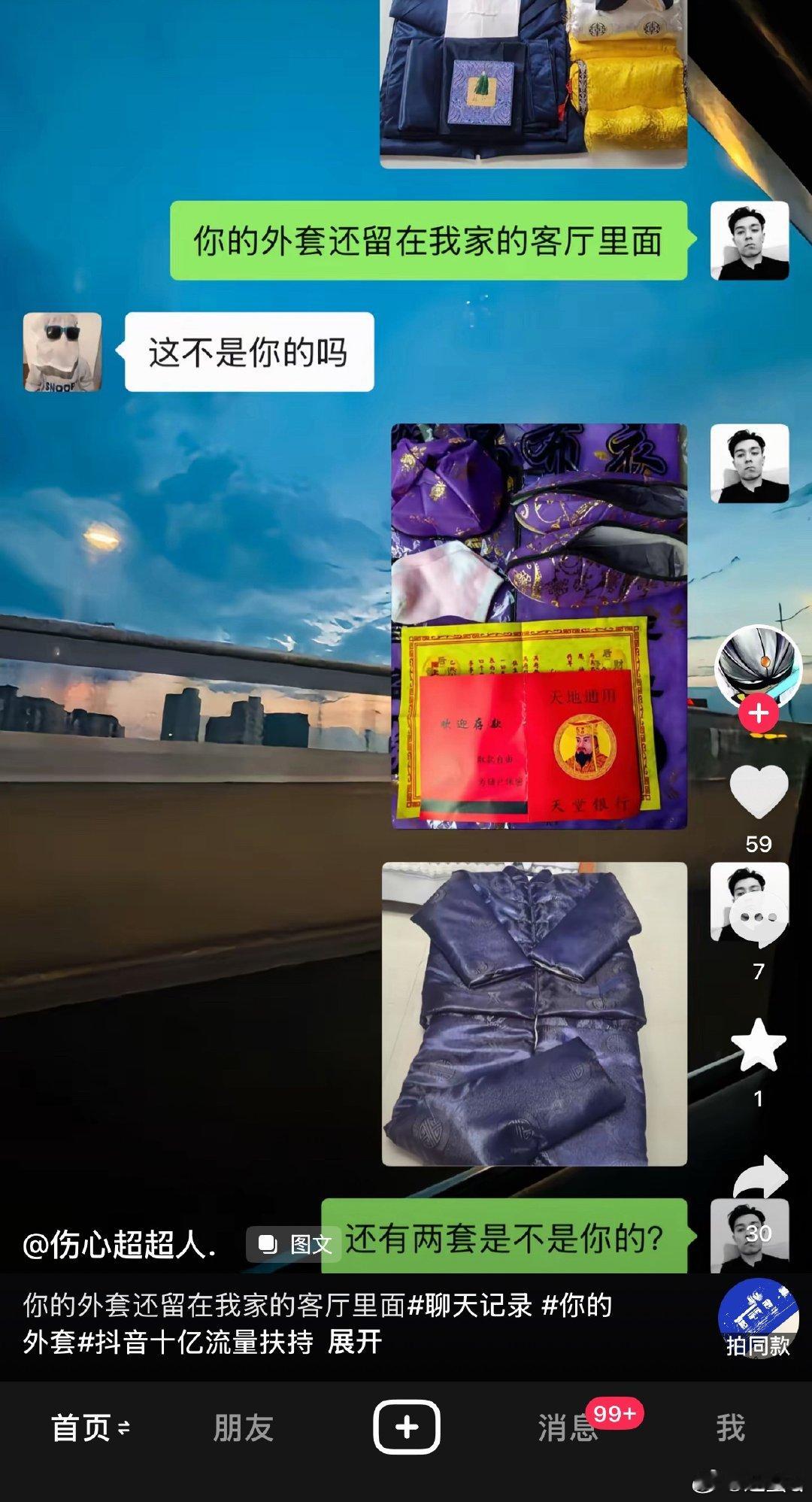 心情是网购活体动物的那些人 你们衣服给你们放这了(＾~＾)🛍️ 