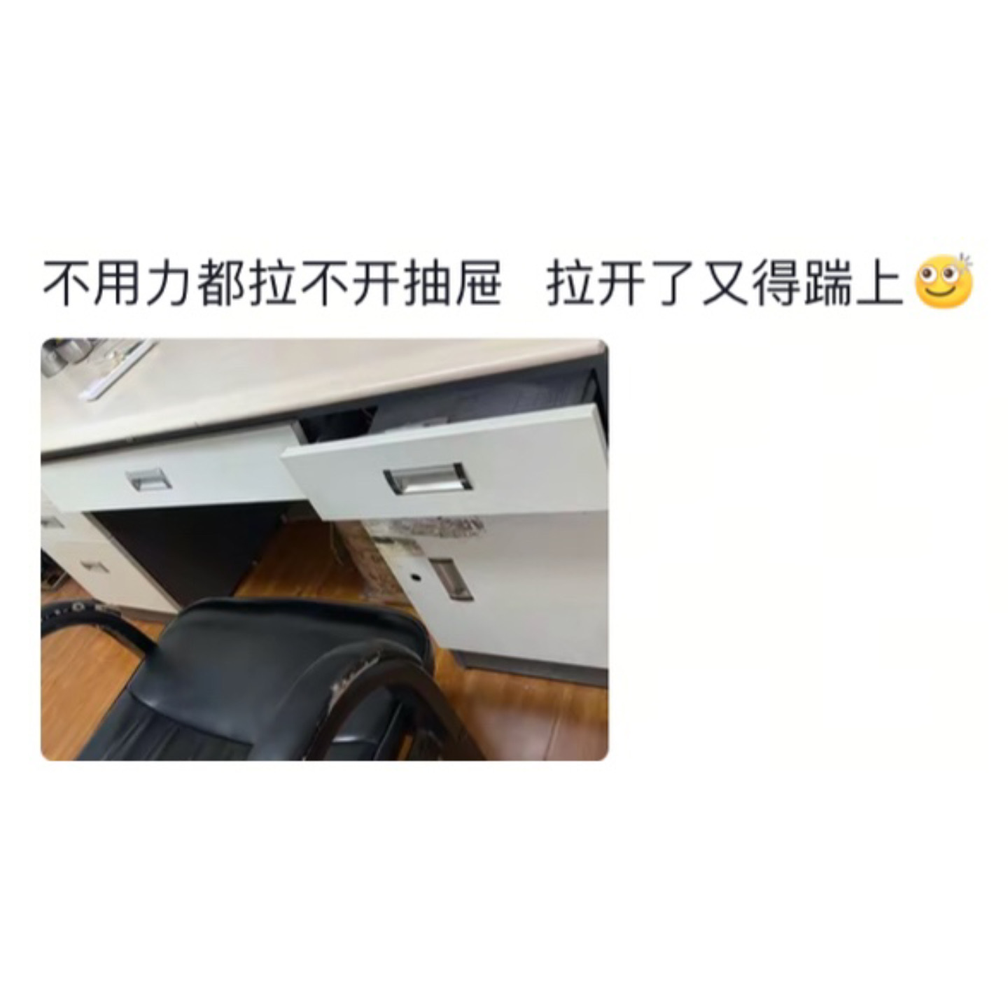 办公室里的物件工龄比自己还大
