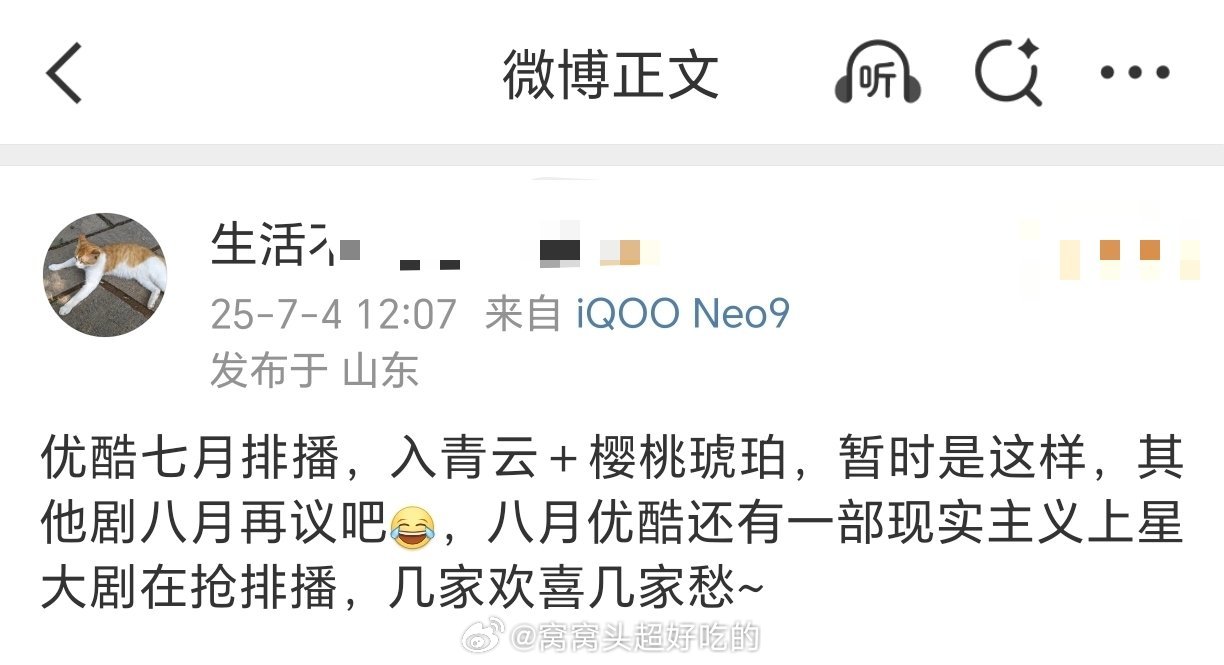 入青云 樱桃琥珀，优酷7月播我开心了...全是我喜欢的演员... ​​​