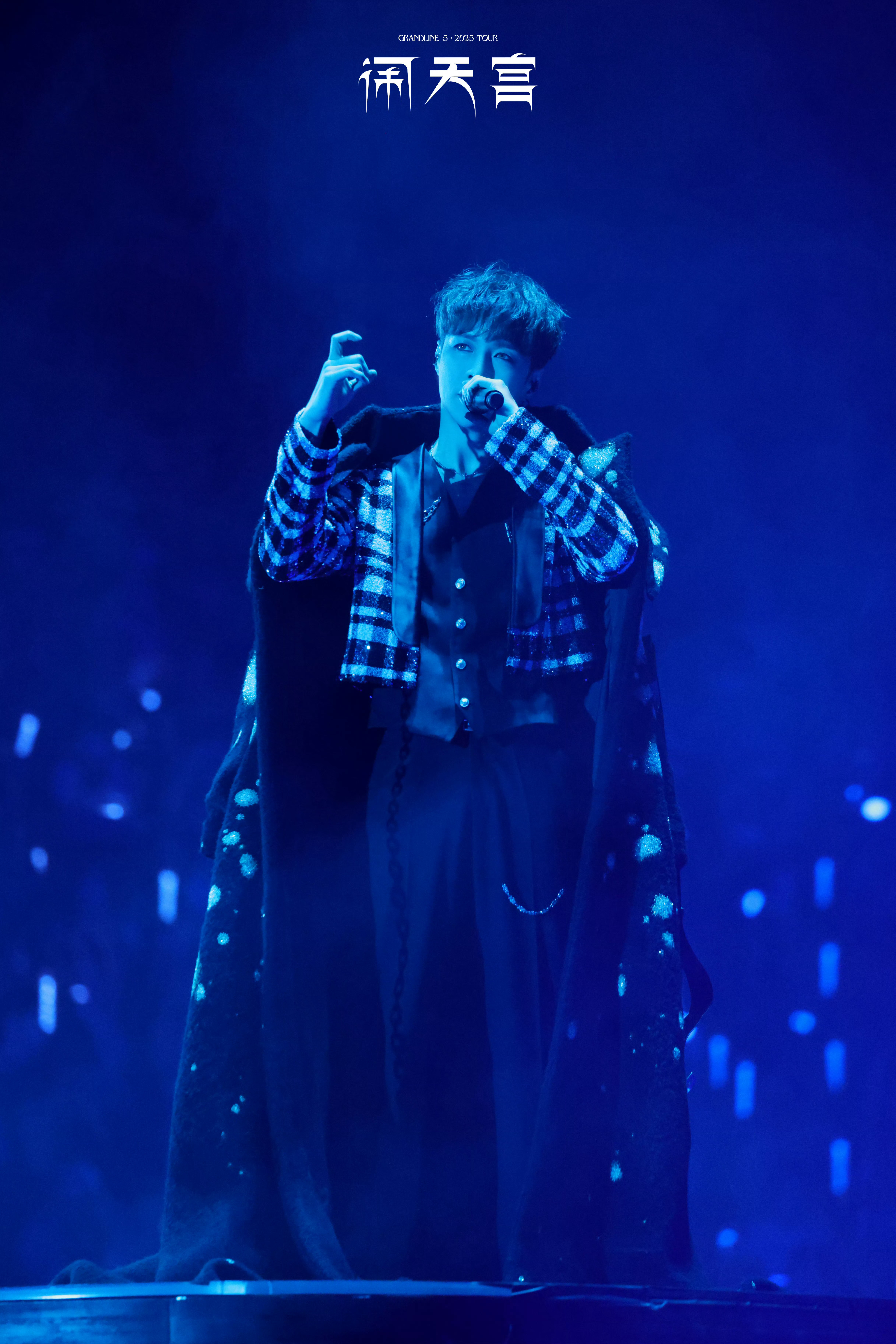 张艺兴｜张艺兴2025闹天宫巡演  成都站Couture Look 继续登场 ！