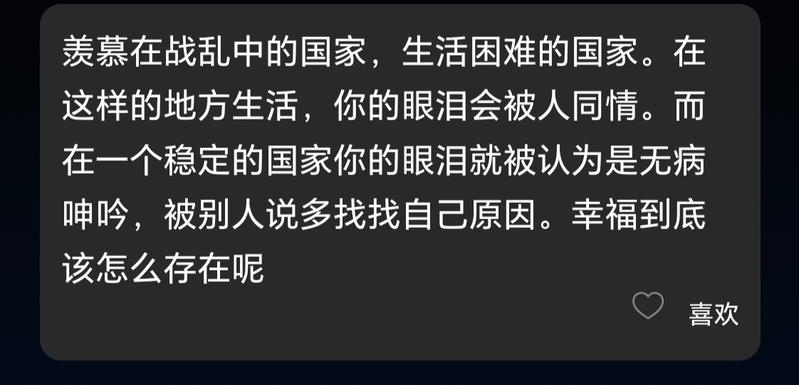 投稿，“唉，唉唉”#独立思考系列# ​​​