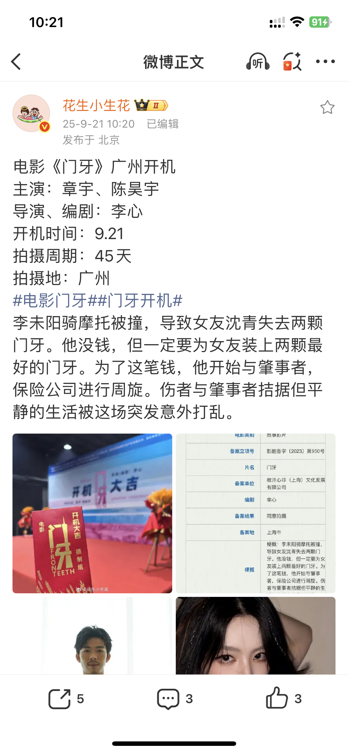 一看介绍就无聊的…… ​​​