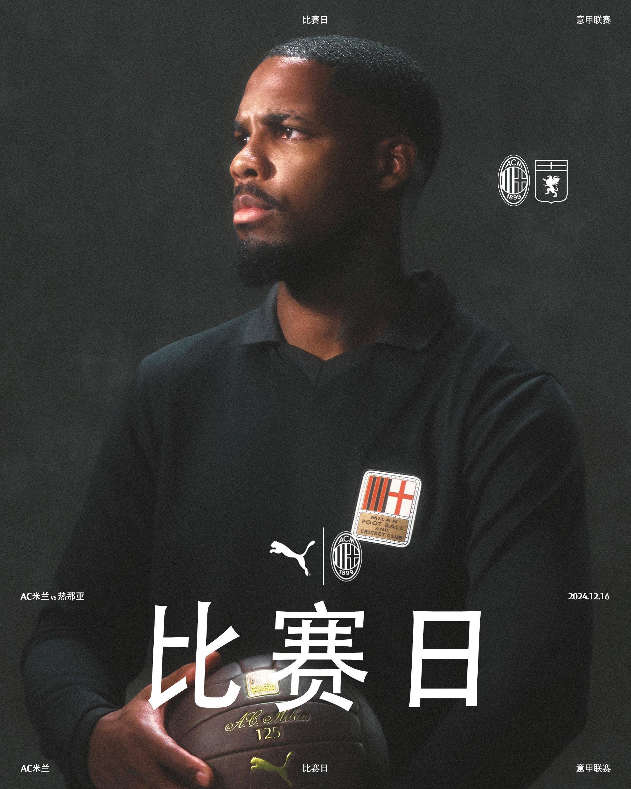 【🔴⚫️ 赛事预告】⚽比赛赛事：意甲联赛第16轮✅比赛对手：热那亚🏟️比赛地