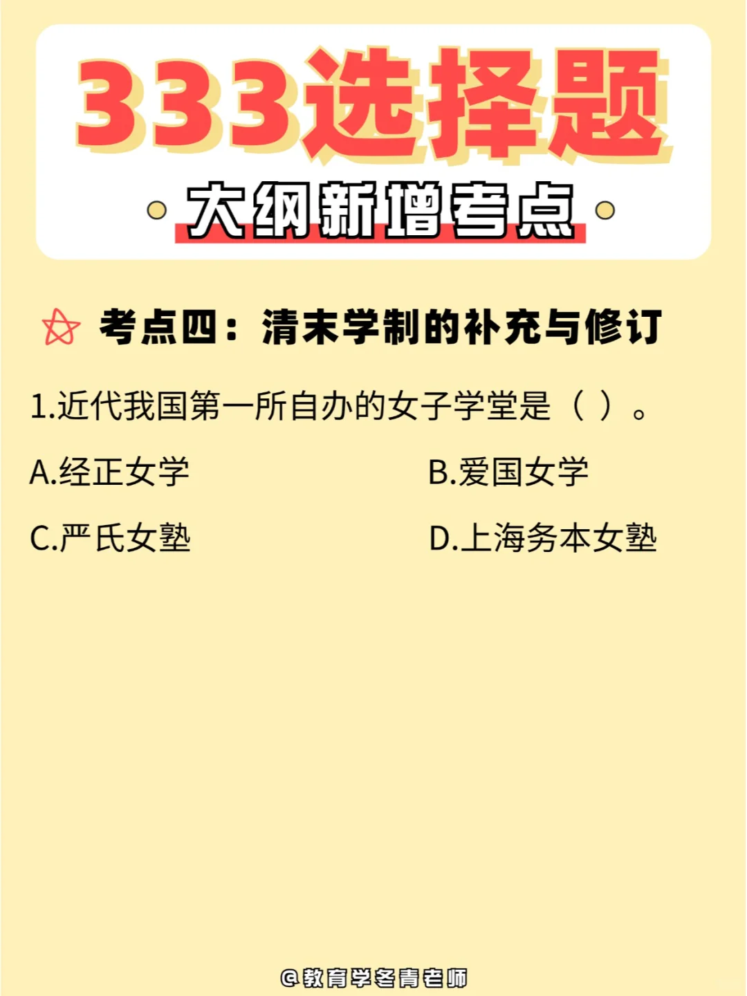 13个题搞定333大纲新增内容❗（下）