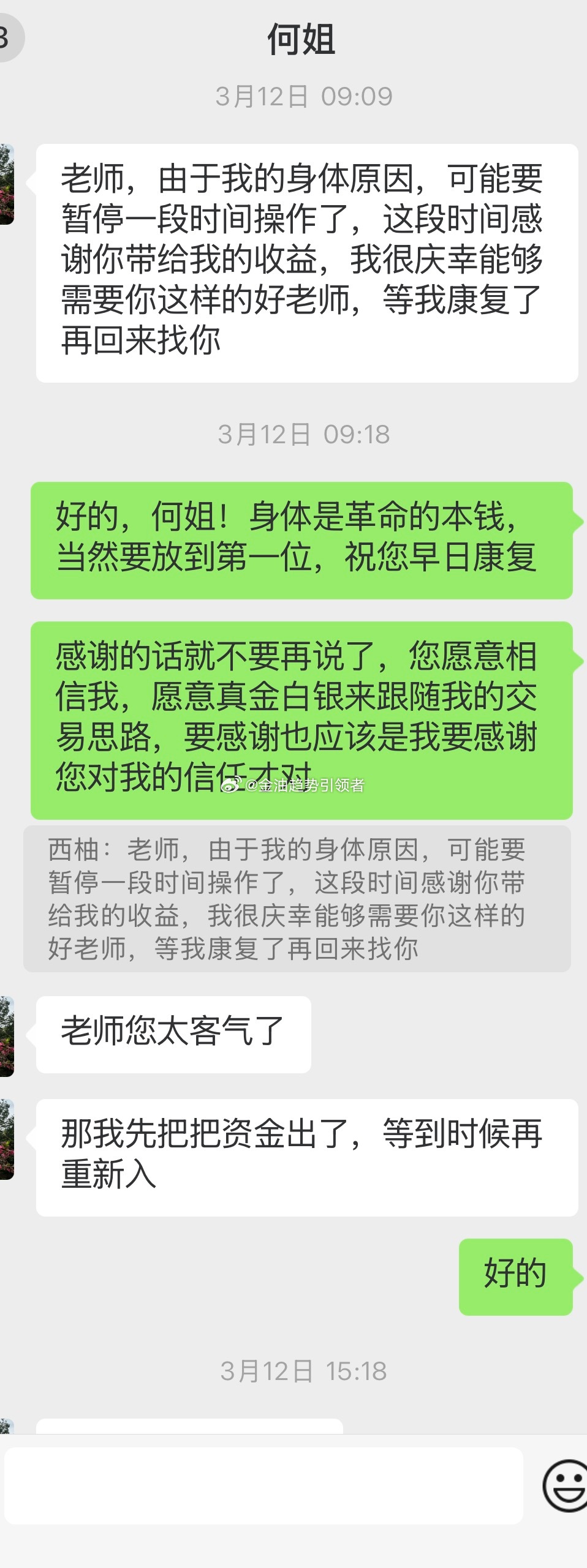 世间最好的相遇，是久别重逢 投资路上来来往往，有人短暂驻足，有人一路相伴，而这份