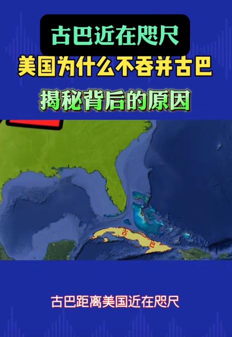 美国为何不敢动古巴？美国敢招惹俄罗斯，也敢惹怒伊朗，但对古巴却一直心有余悸，从6