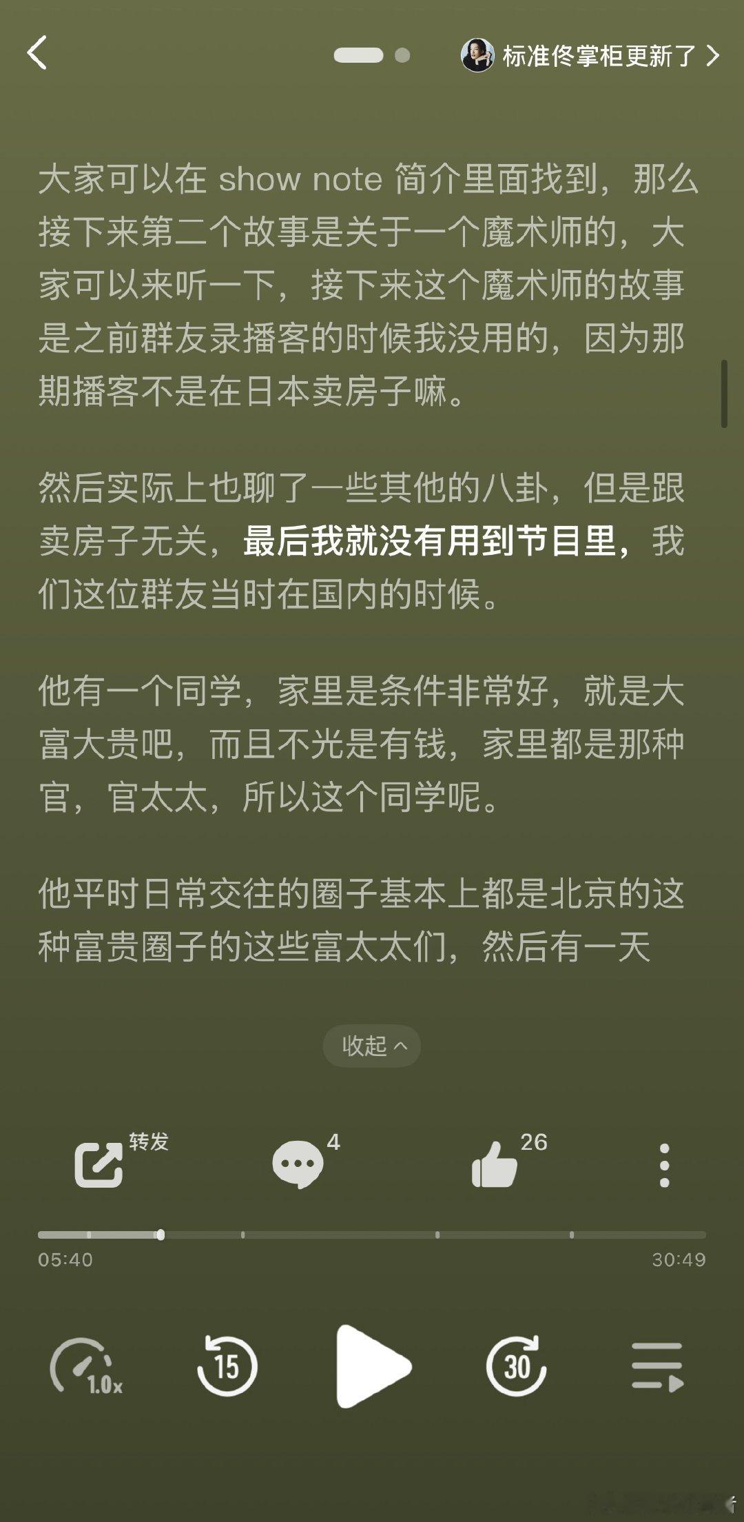 曝上过春晚的魔术师找富婆投资自己美工张铁牛曝有一位上过春晚的魔术师找富婆投资自己