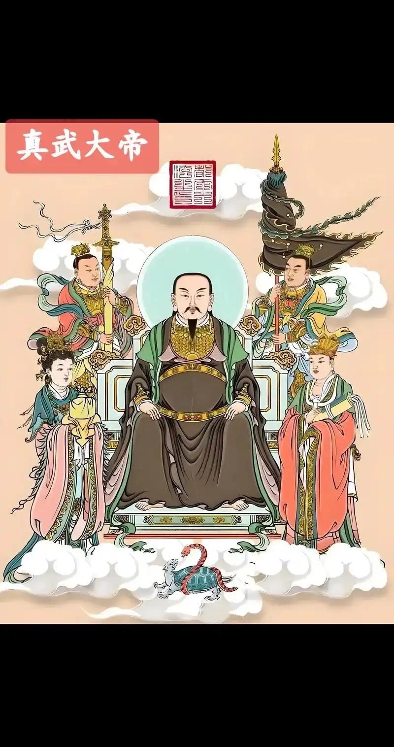 真武大帝并非天生神祇，他的成神之路是一场自我征服的修行。传说他原是净乐国太子，舍