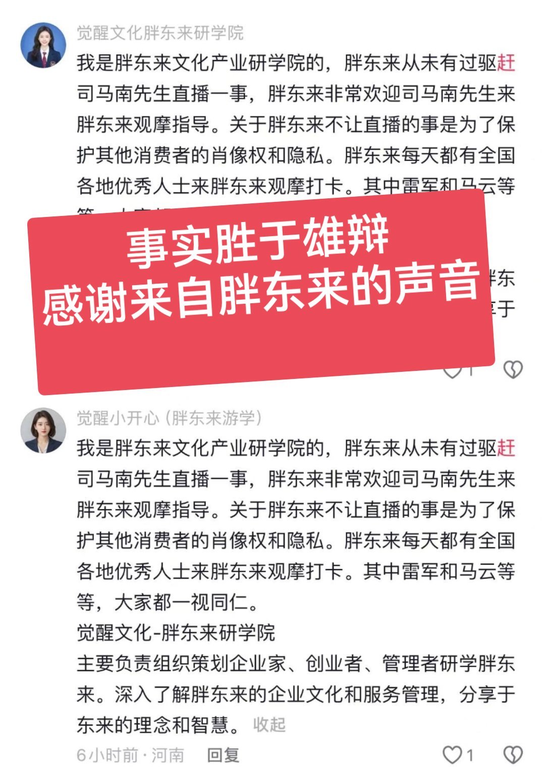 不知道什么人有那么大的能量，一连弄了几个热搜，甚至一天发出两个热搜，掀起网络波澜